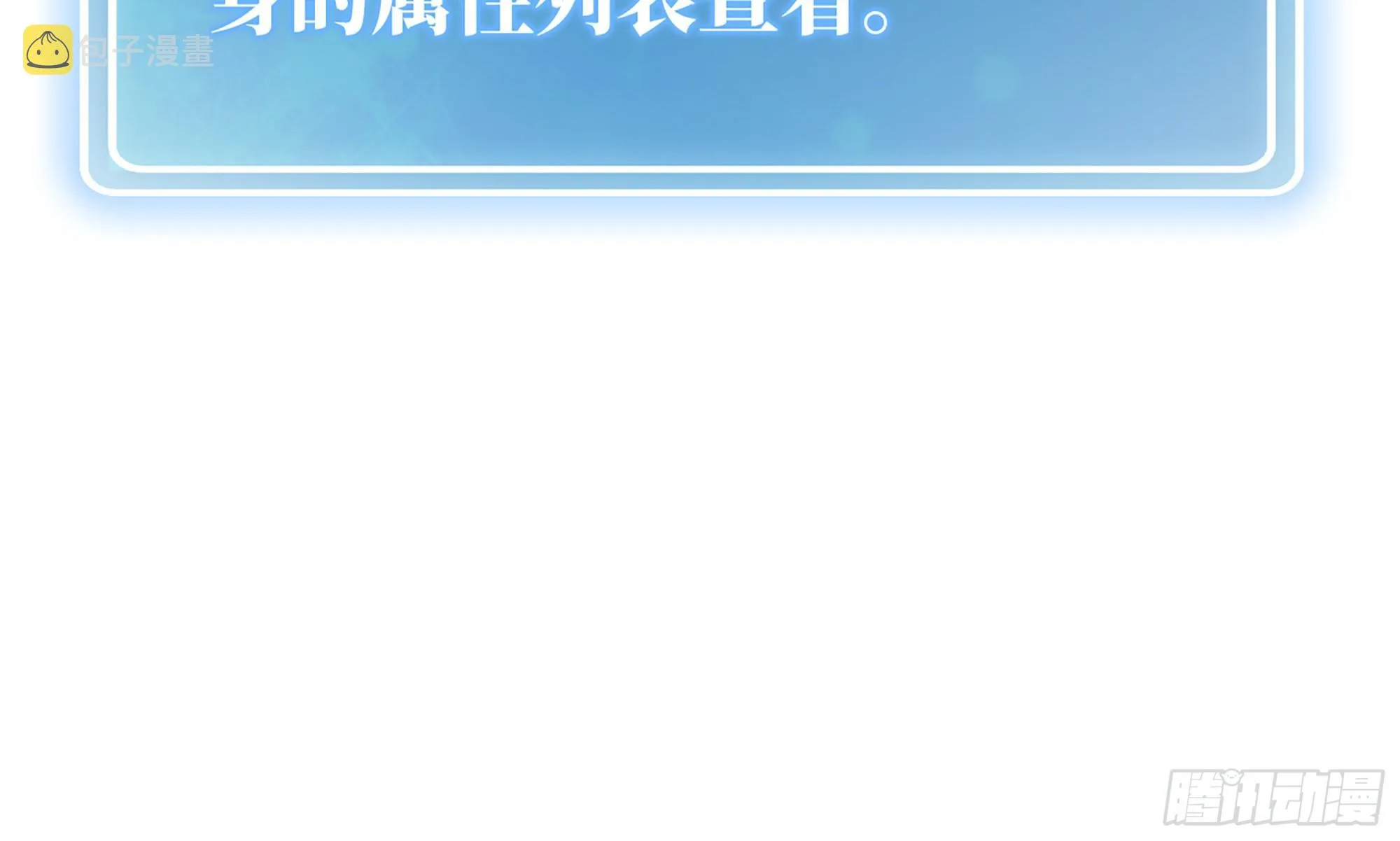 3-蜗牛的战斗 第65页