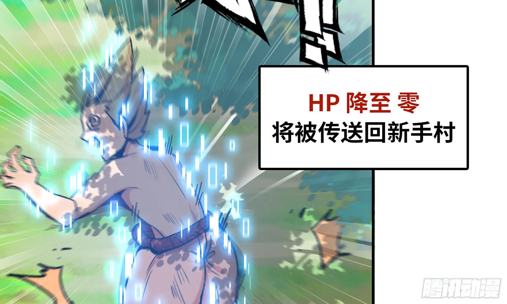 3-蜗牛的战斗 第75页