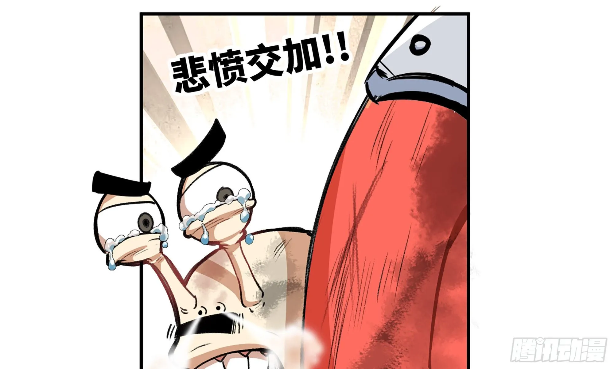 3-蜗牛的战斗 第82页