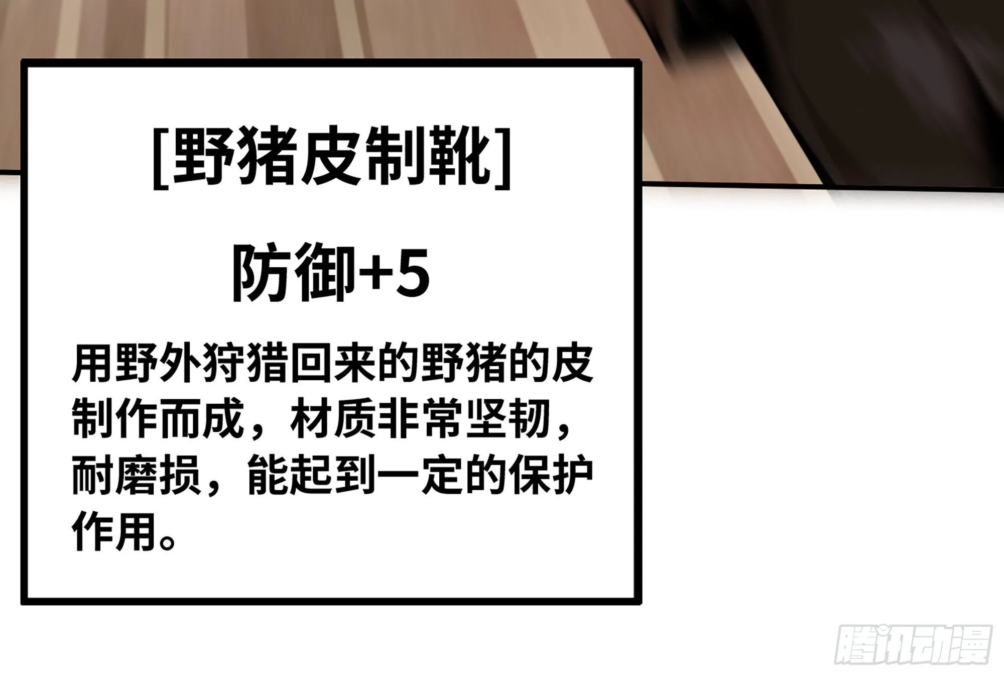 3-蜗牛的战斗 第100页