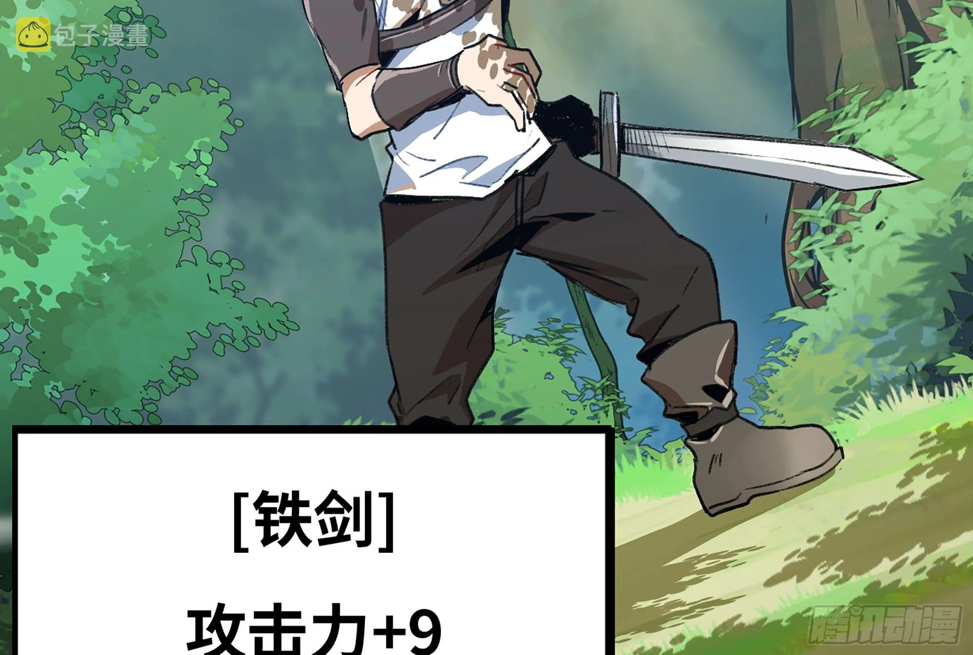 3-蜗牛的战斗 第103页