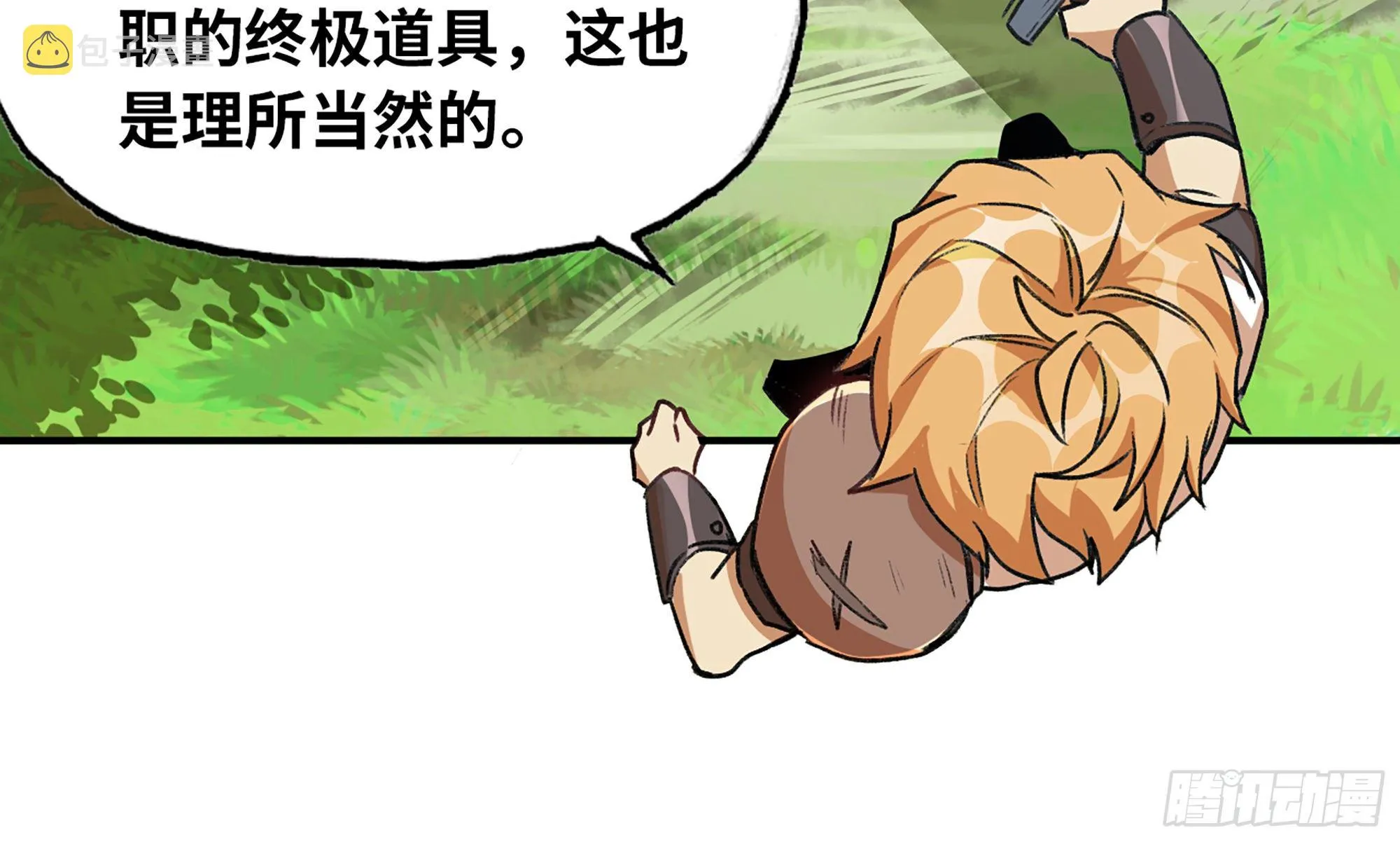 3-蜗牛的战斗 第117页