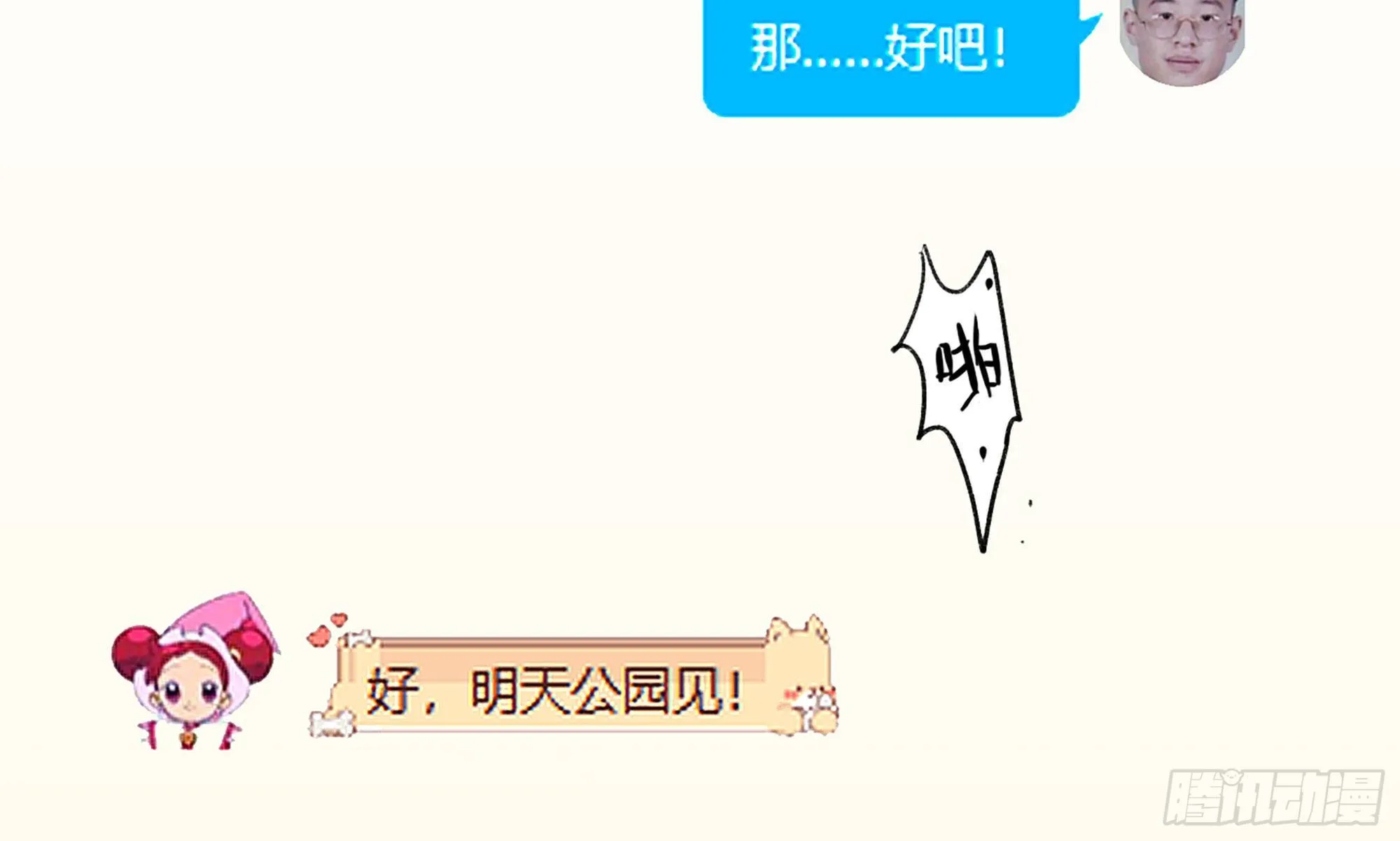 1- 我的人生 第107页