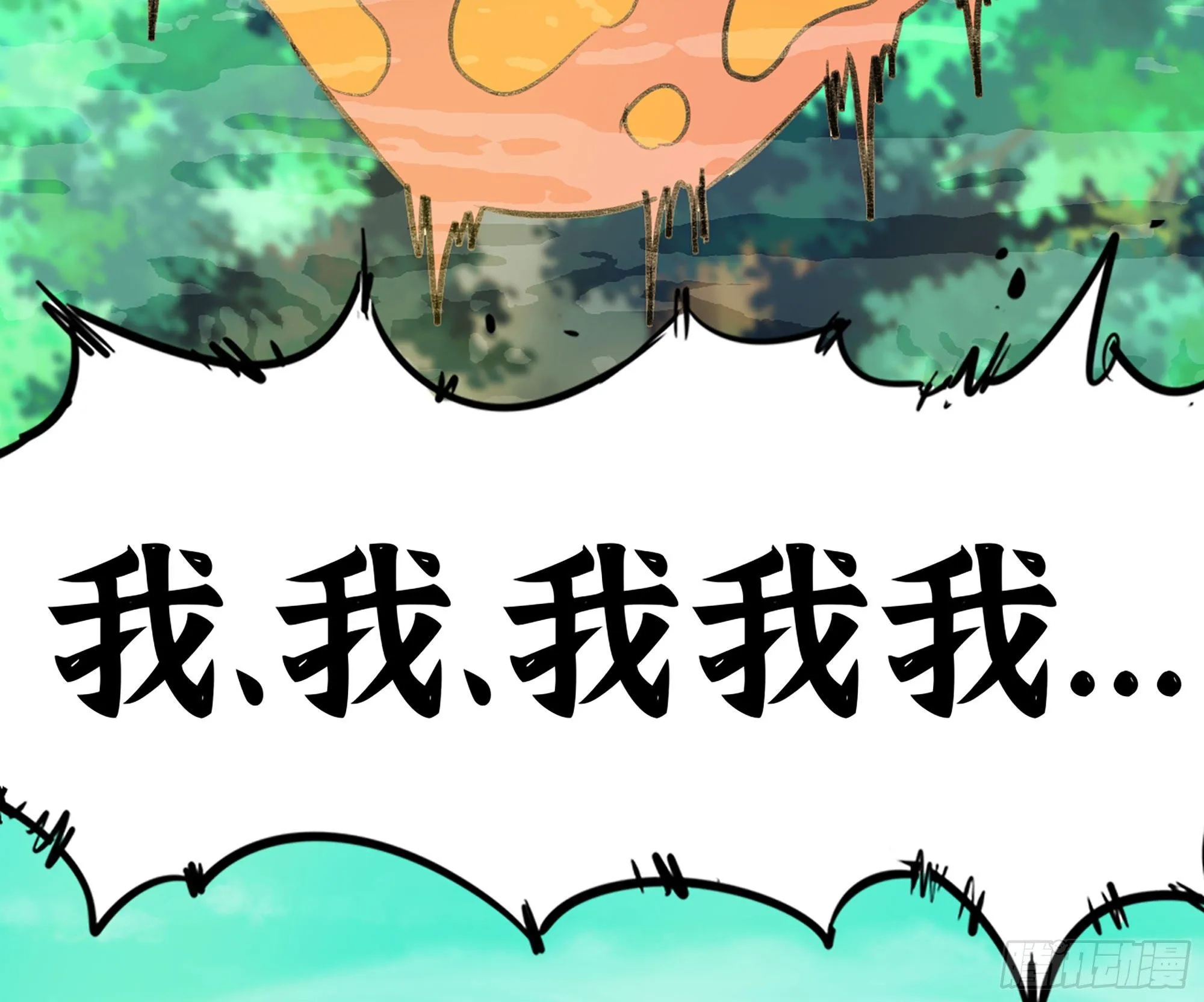 1- 我的人生 第255页