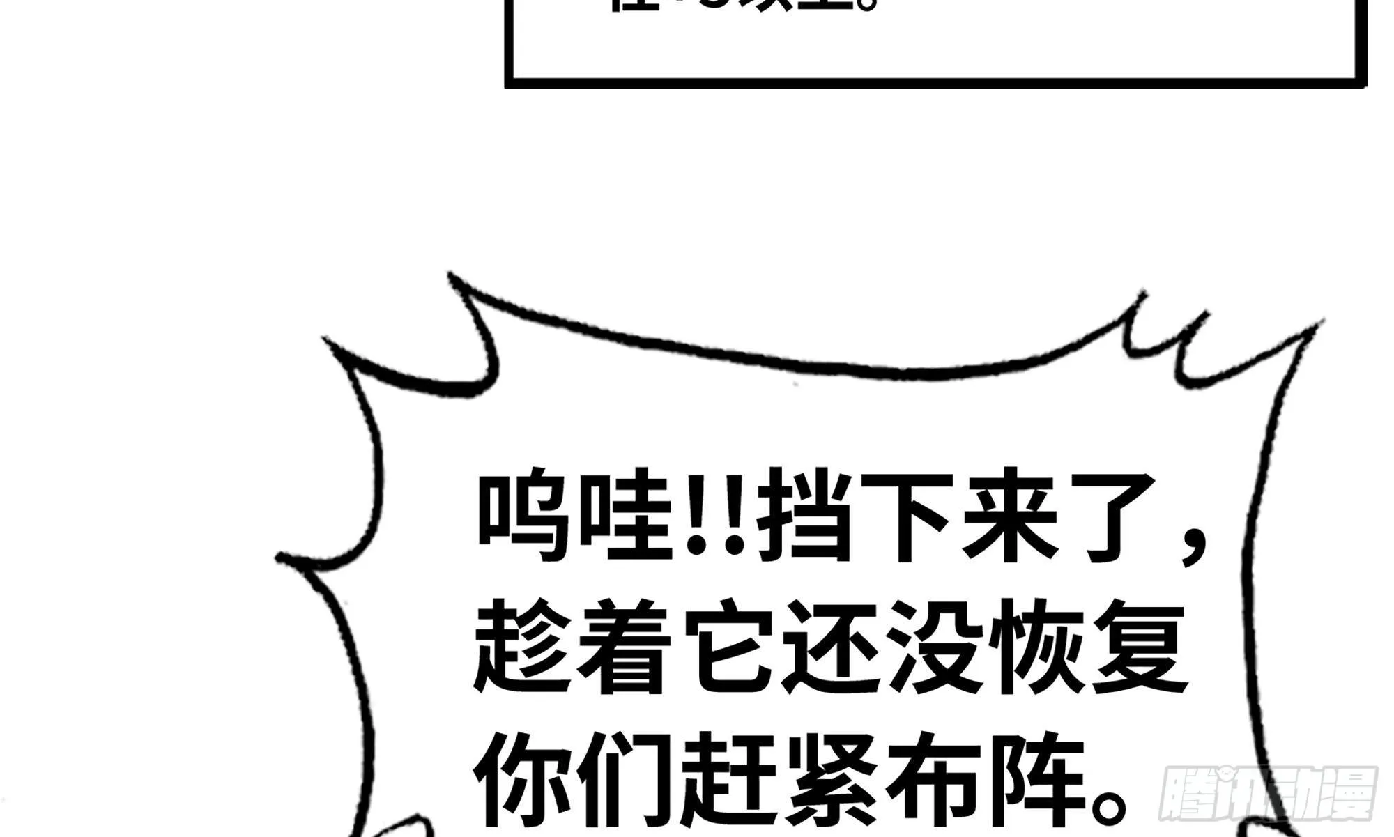 5- 升级！ 第4页