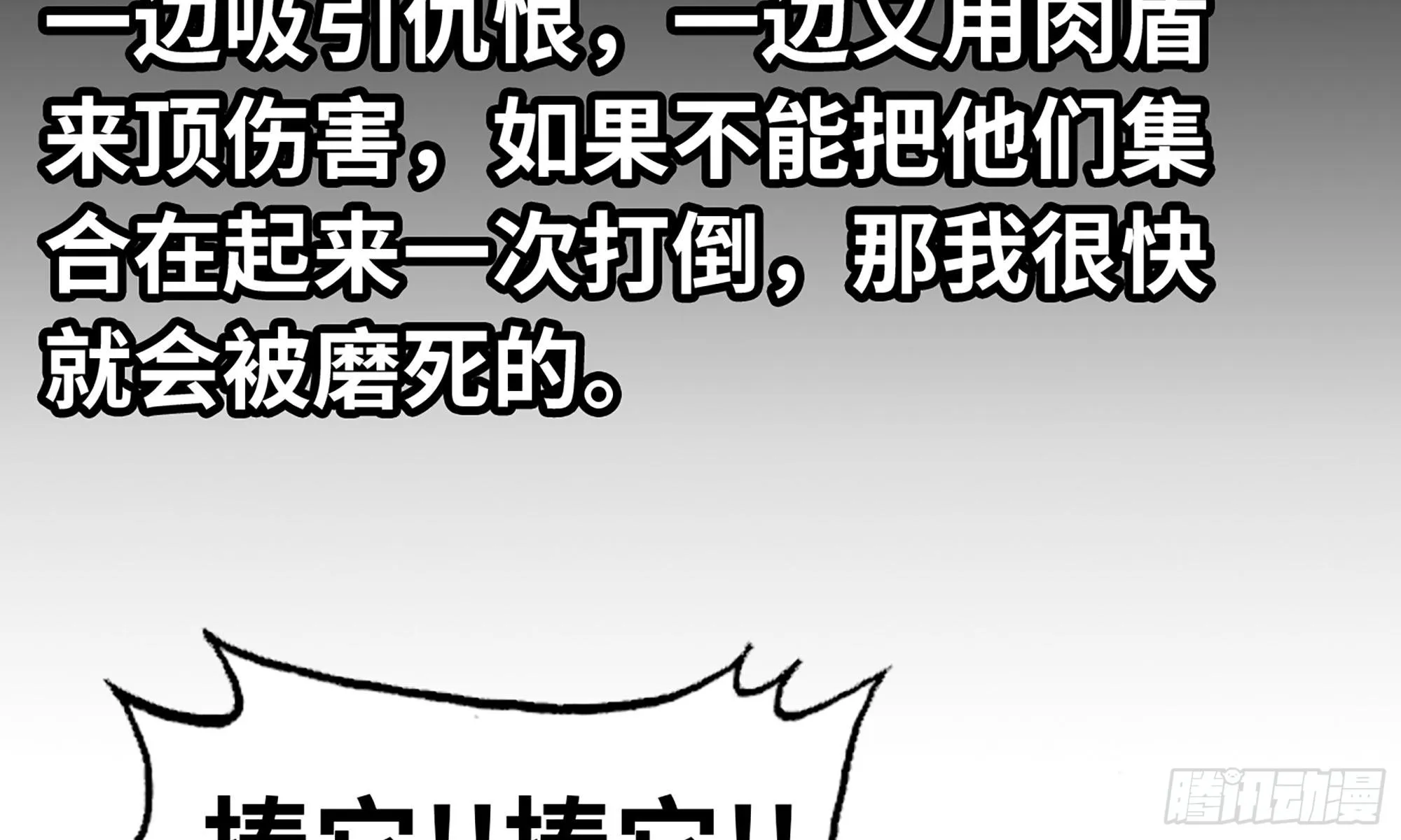 5- 升级！ 第76页