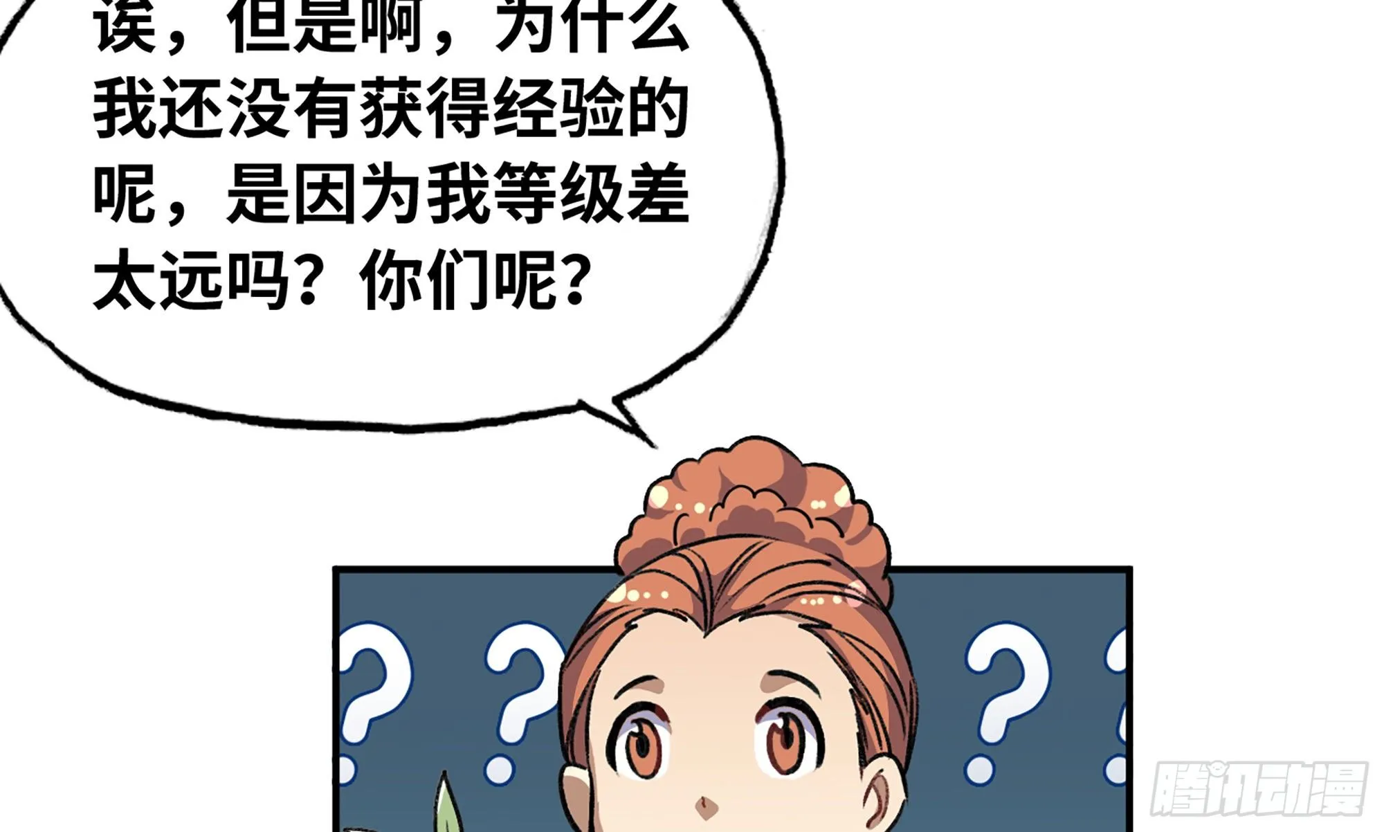 5- 升级！ 第94页