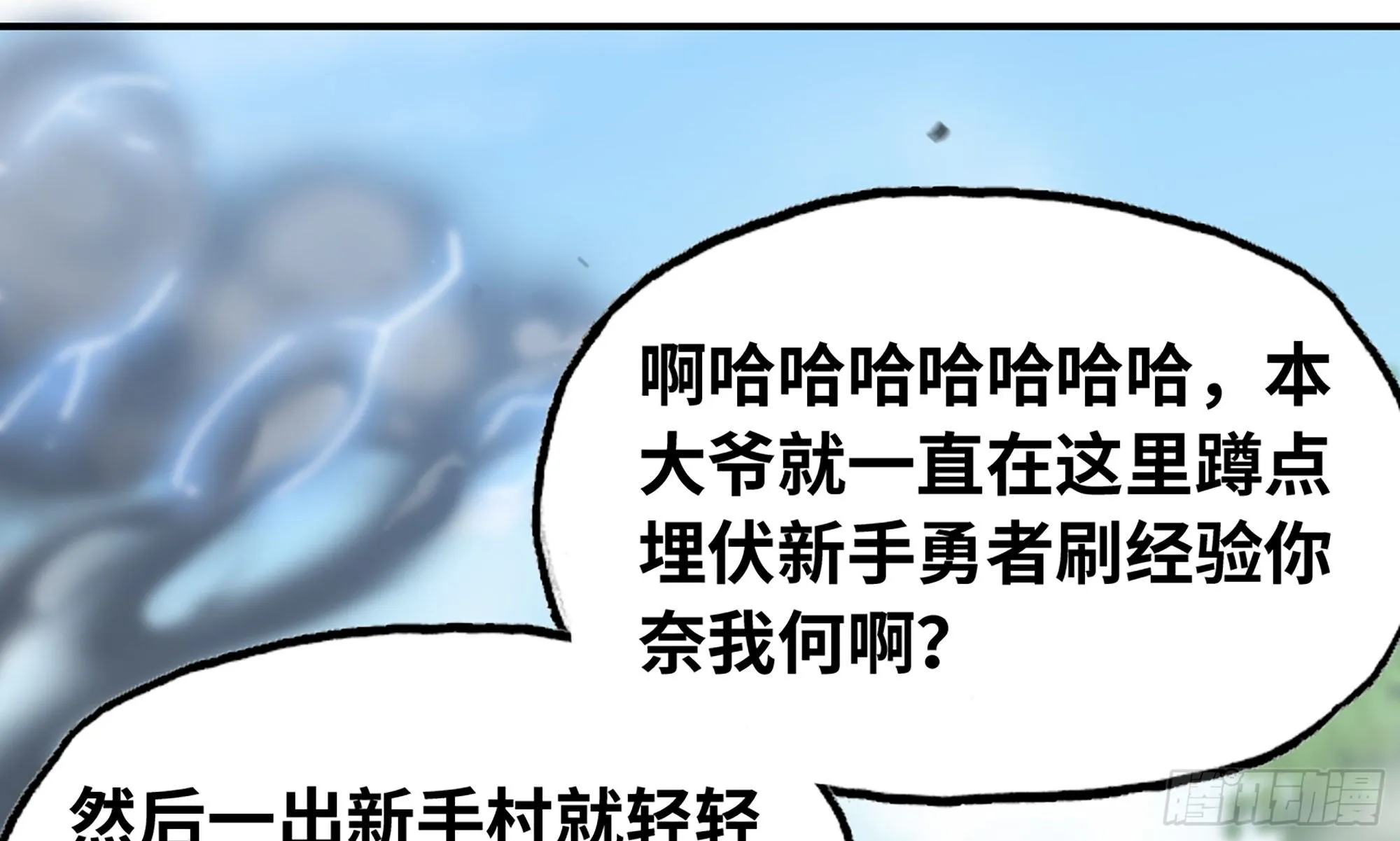 5- 升级！ 第121页