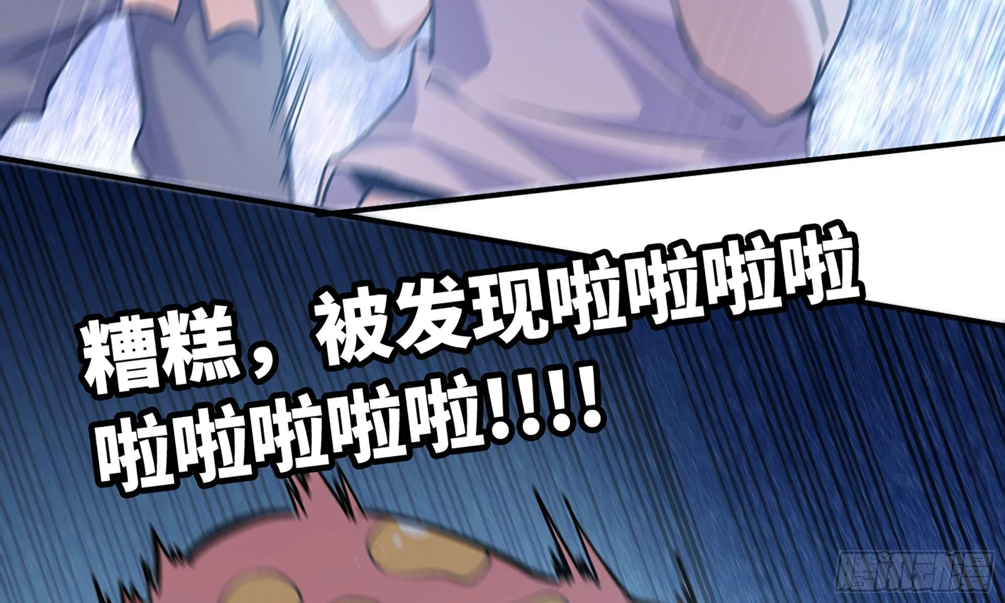 4-称霸新手村 第11页