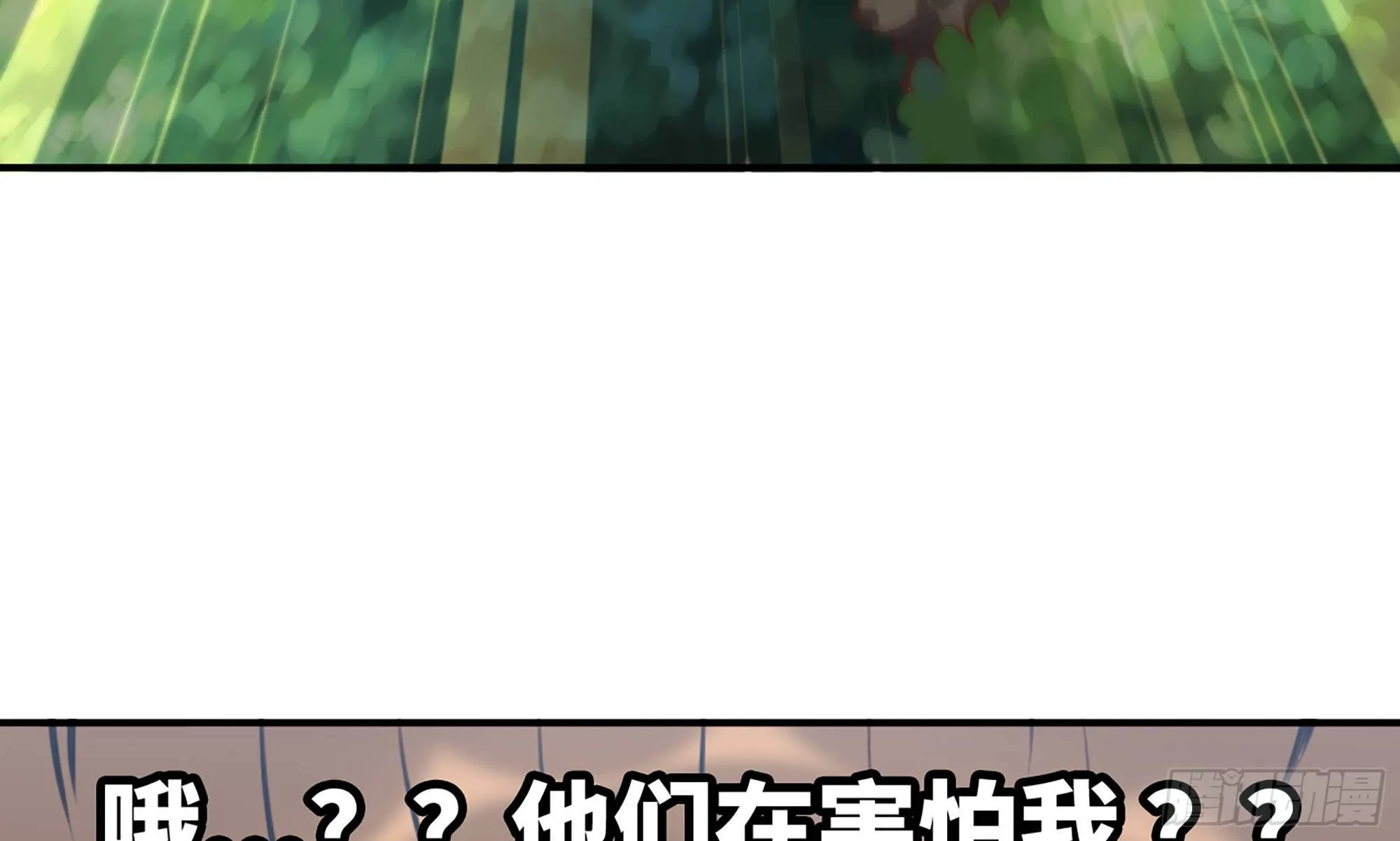 4-称霸新手村 第21页