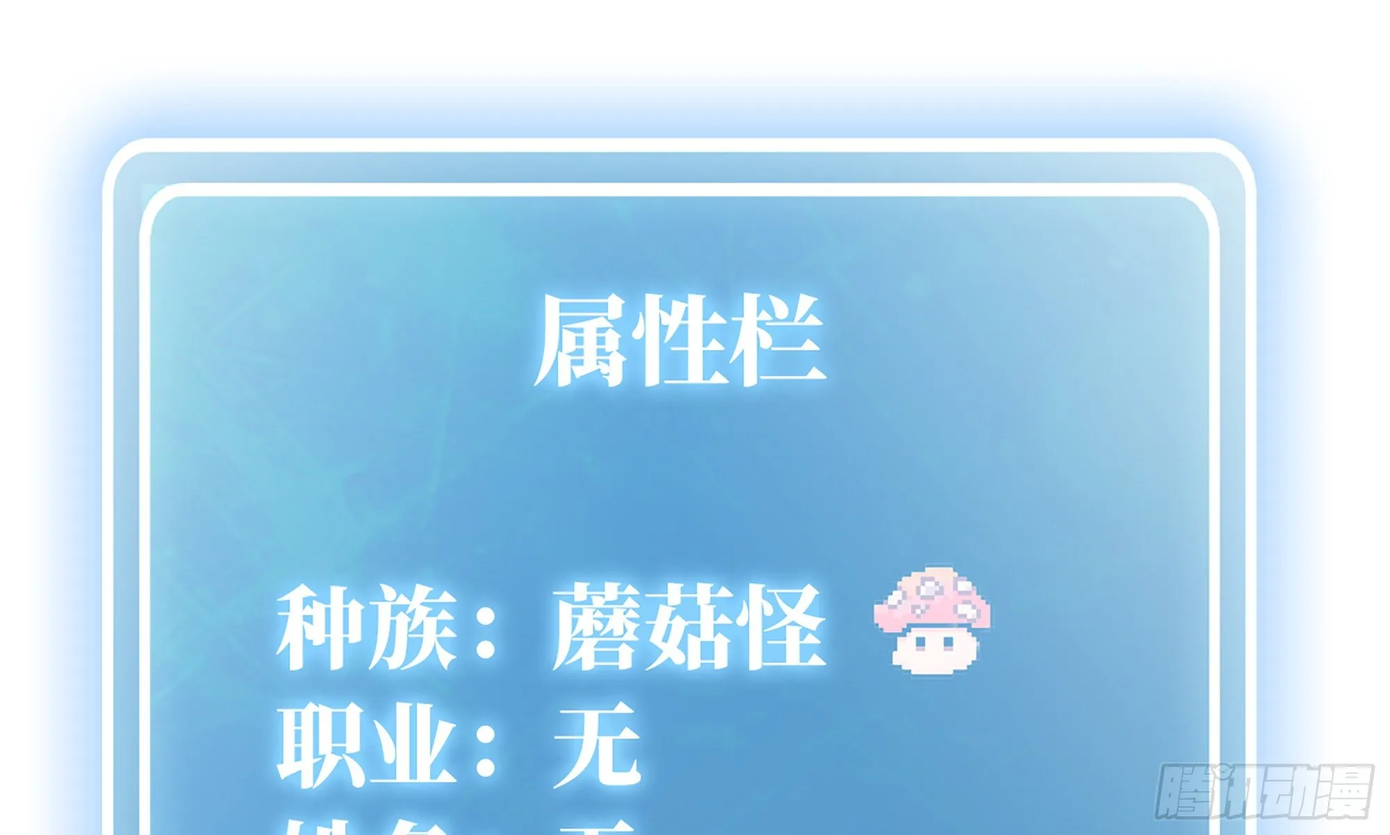 4-称霸新手村 第30页