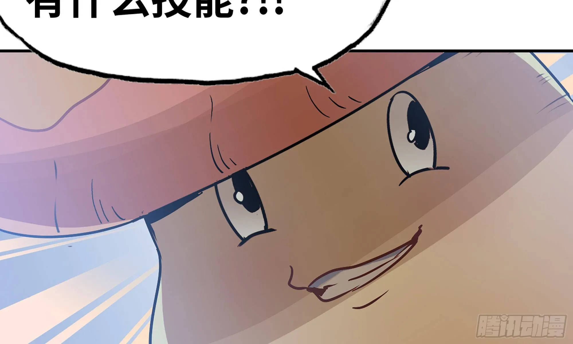 4-称霸新手村 第39页
