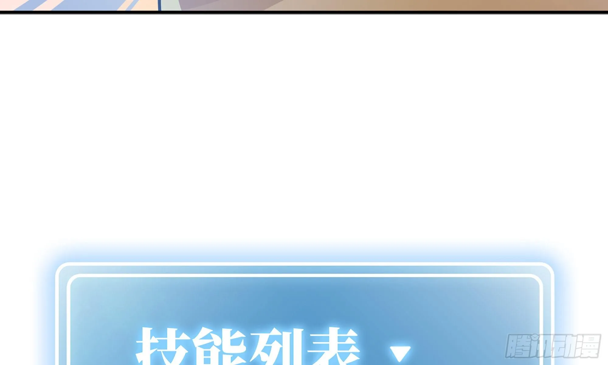 4-称霸新手村 第40页