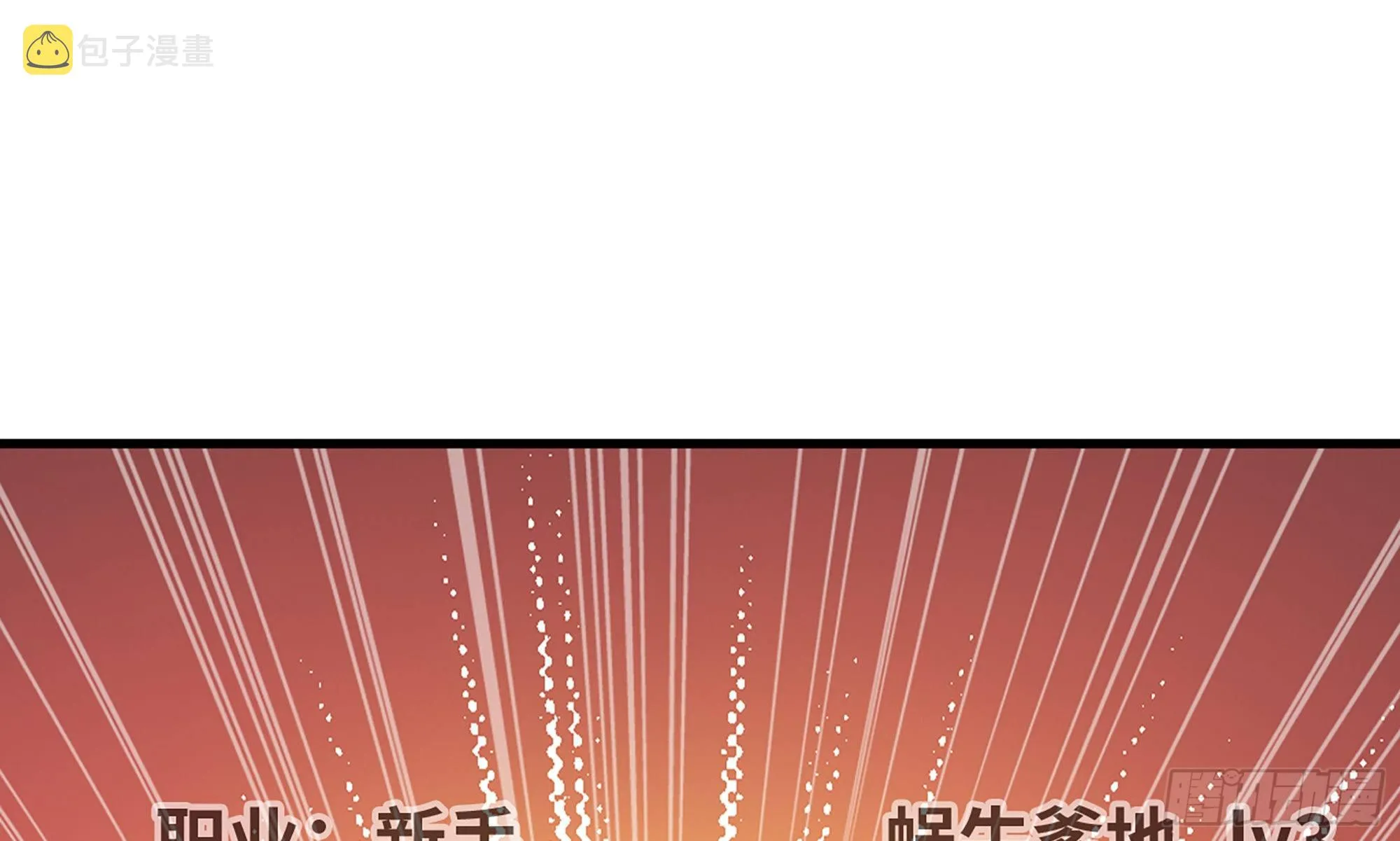 4-称霸新手村 第42页