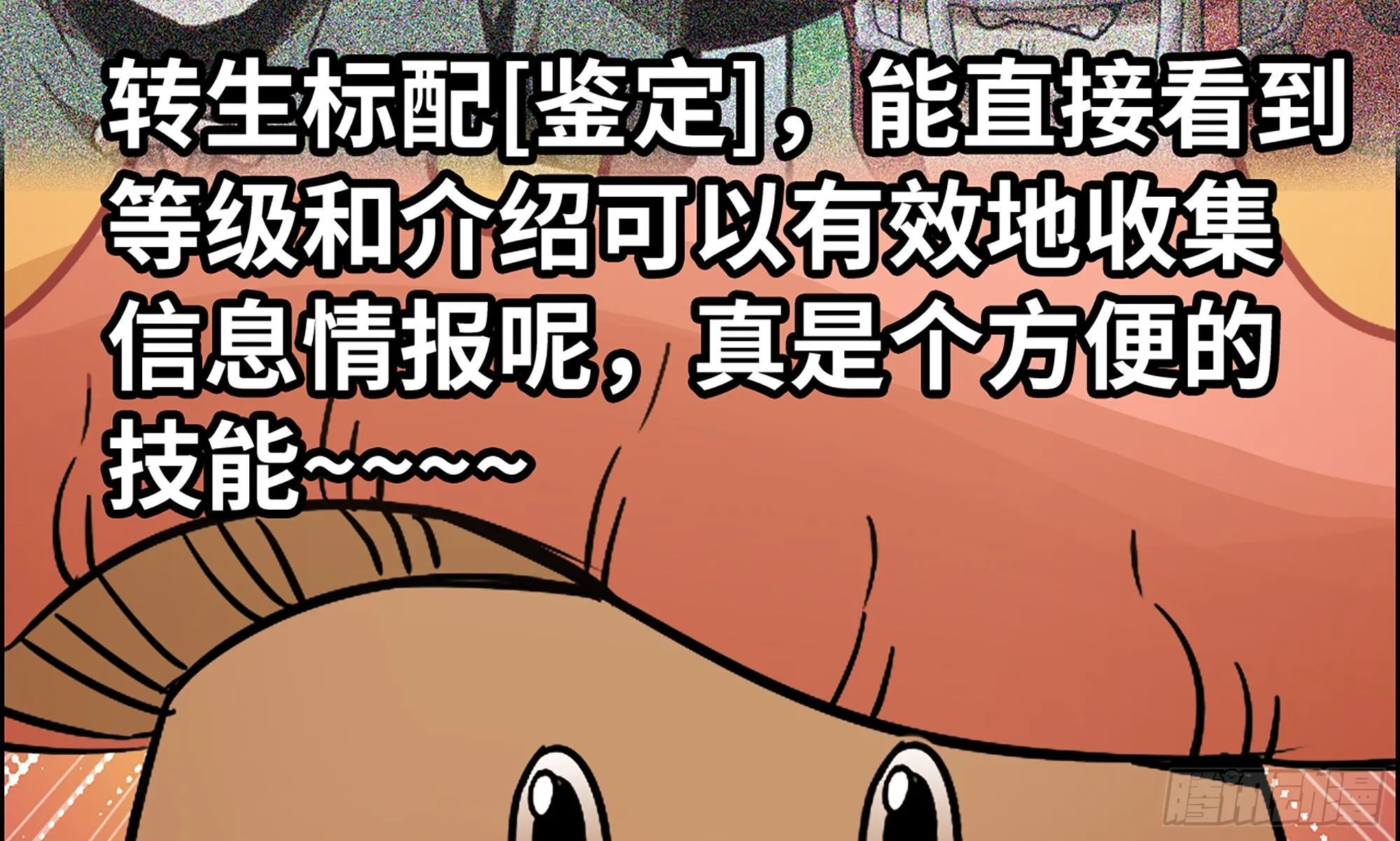 4-称霸新手村 第44页