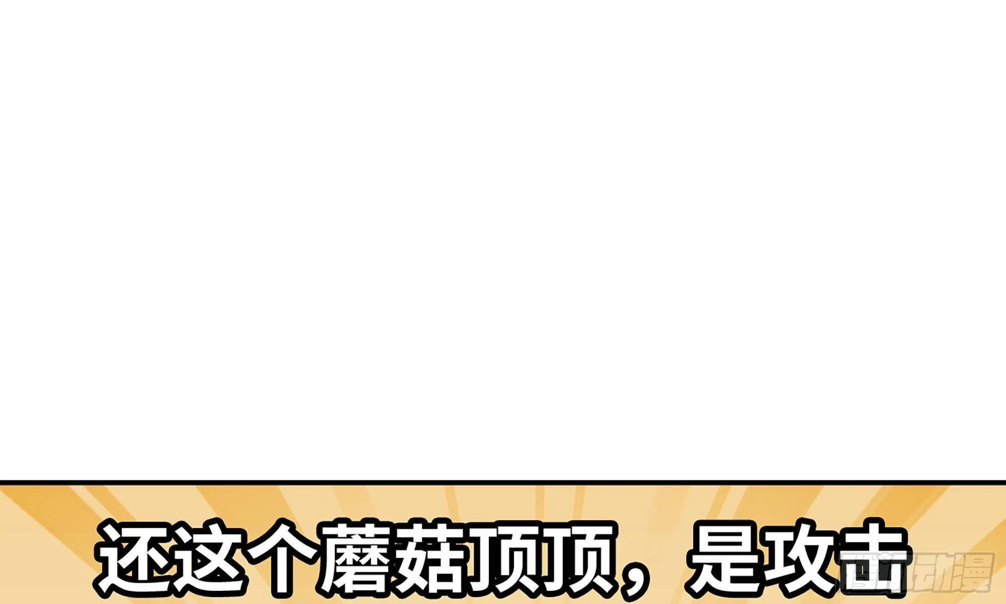 4-称霸新手村 第46页