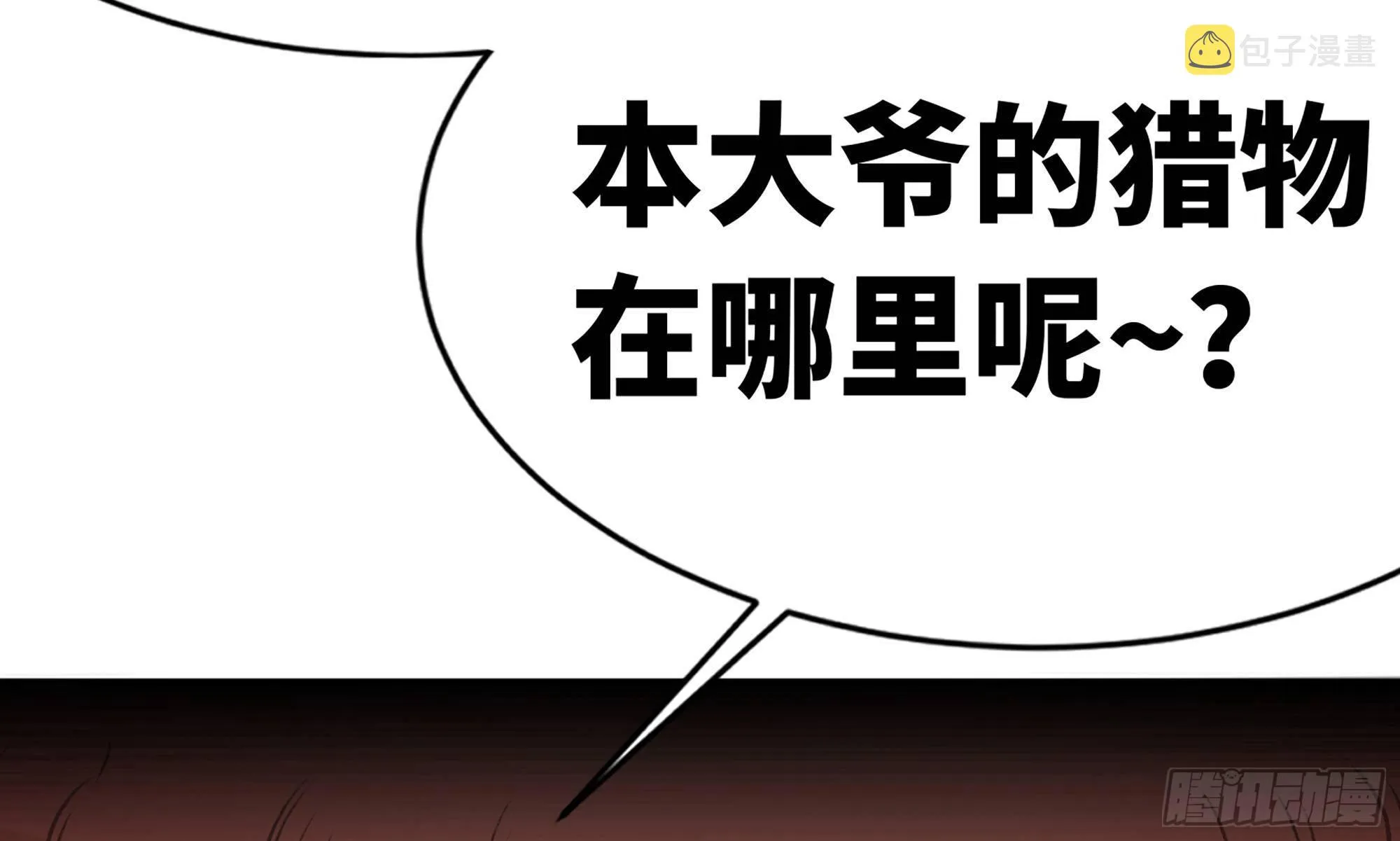 4-称霸新手村 第59页