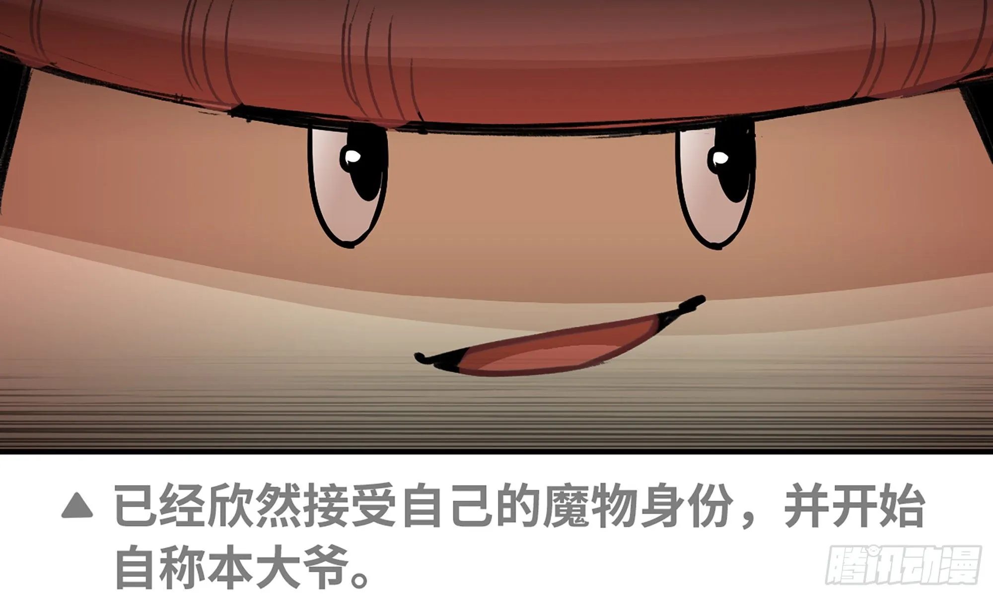 4-称霸新手村 第60页