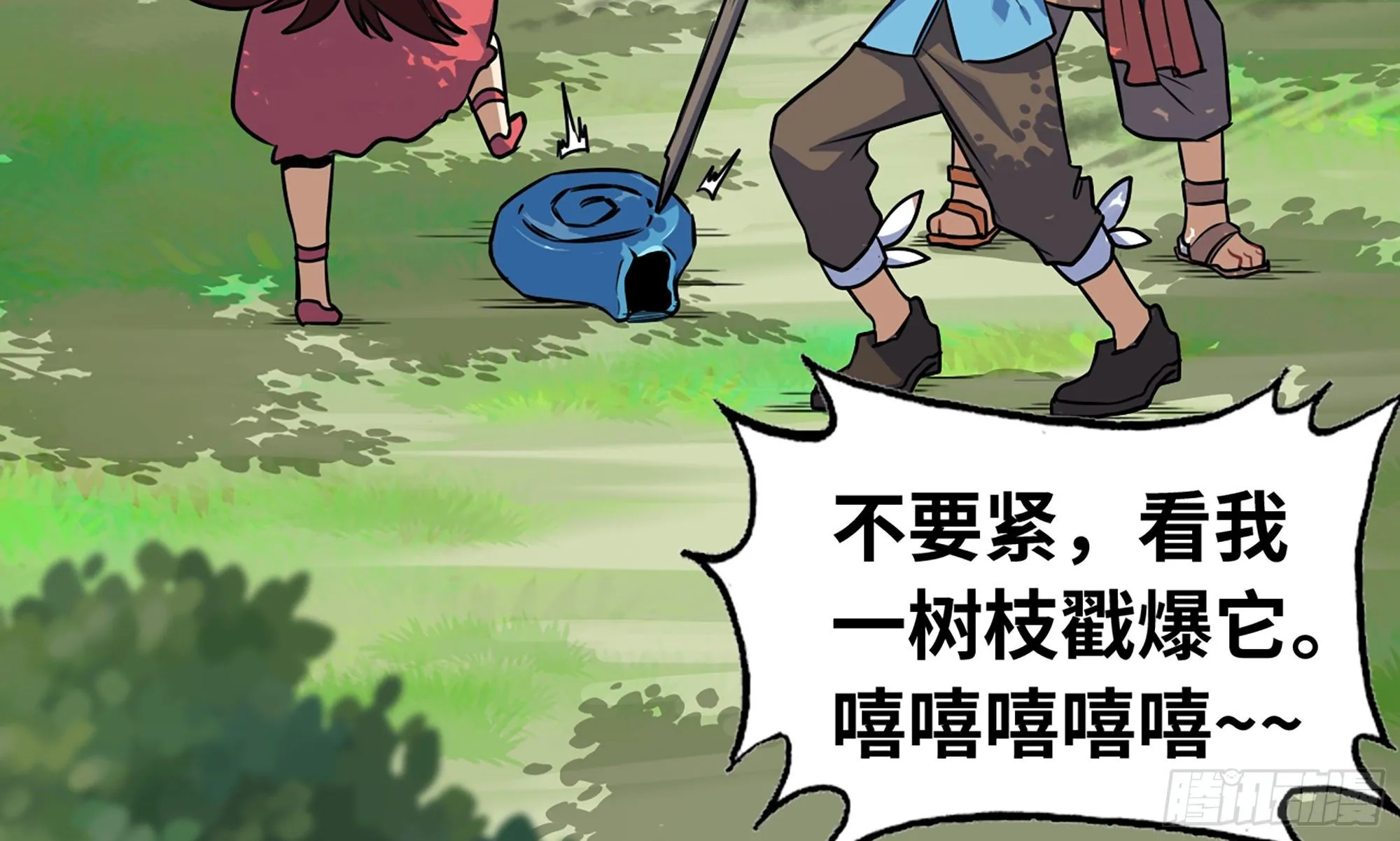 4-称霸新手村 第63页