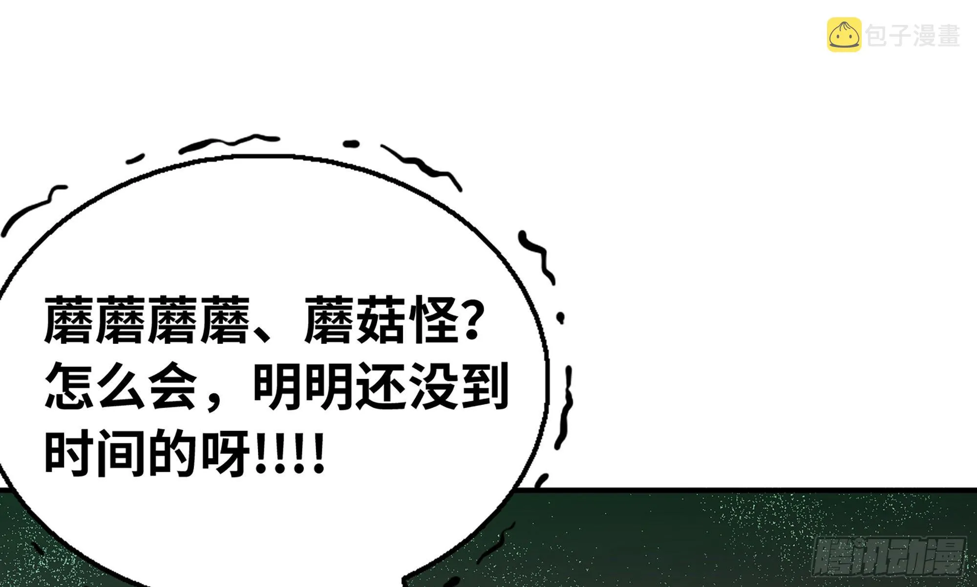 4-称霸新手村 第94页