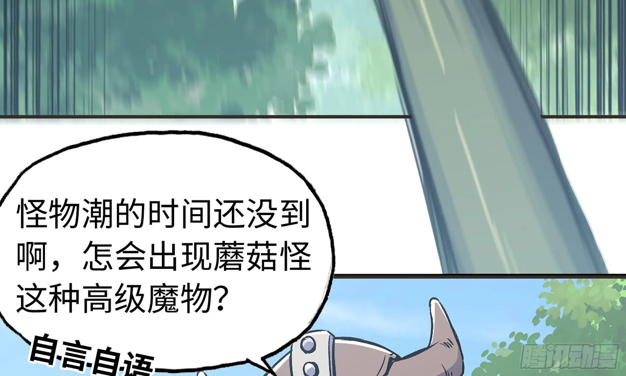 4-称霸新手村 第105页