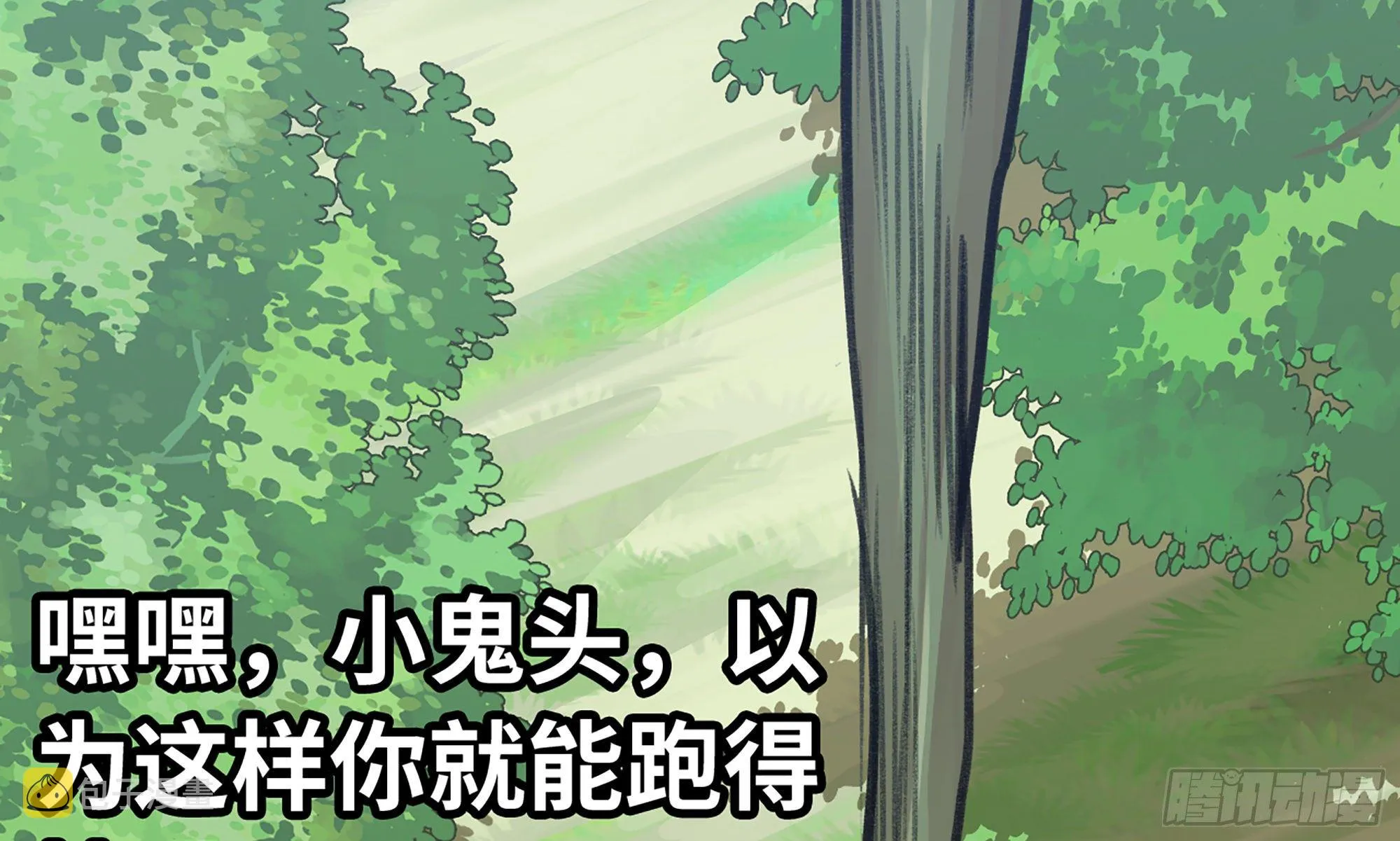 4-称霸新手村 第109页