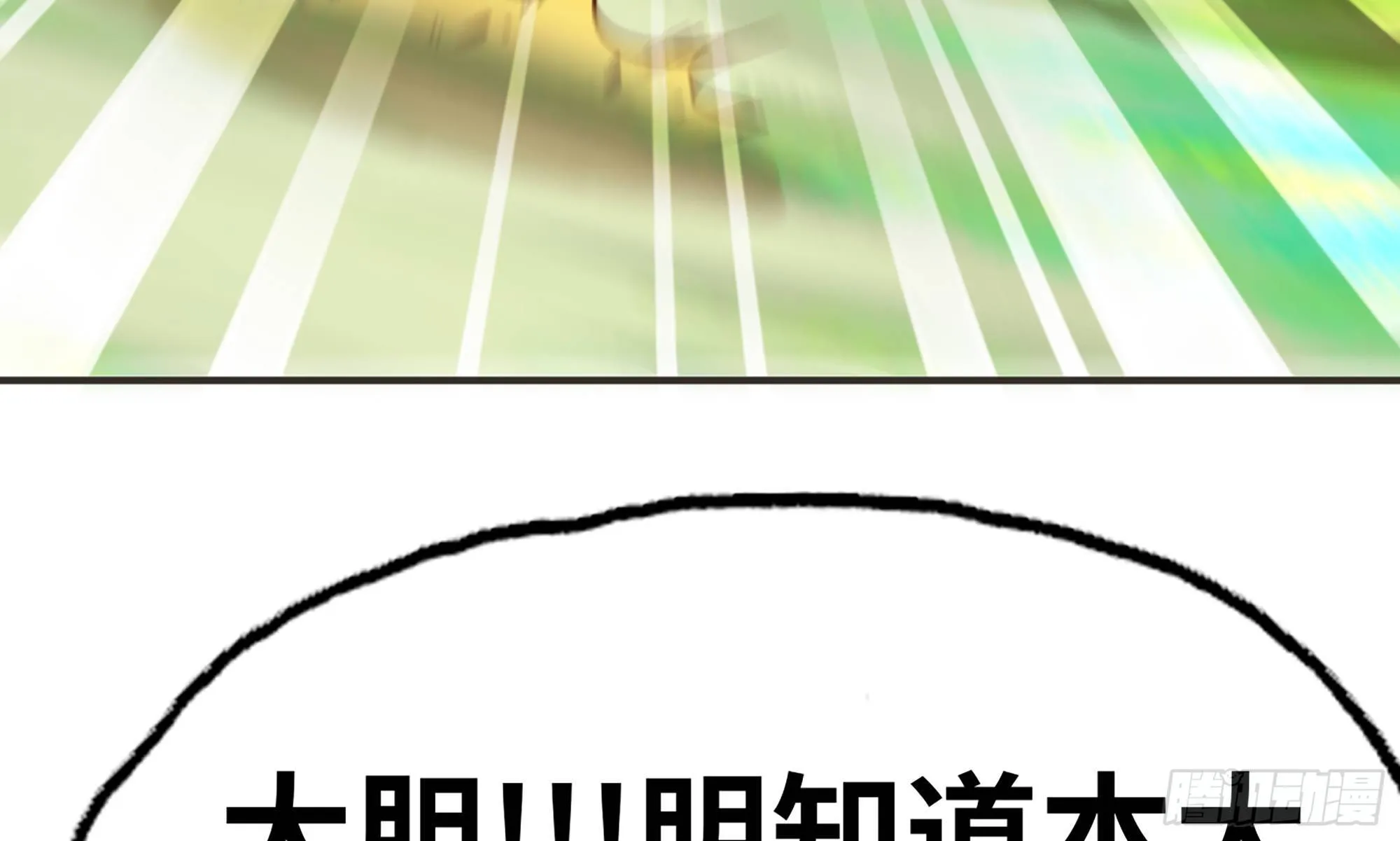4-称霸新手村 第137页