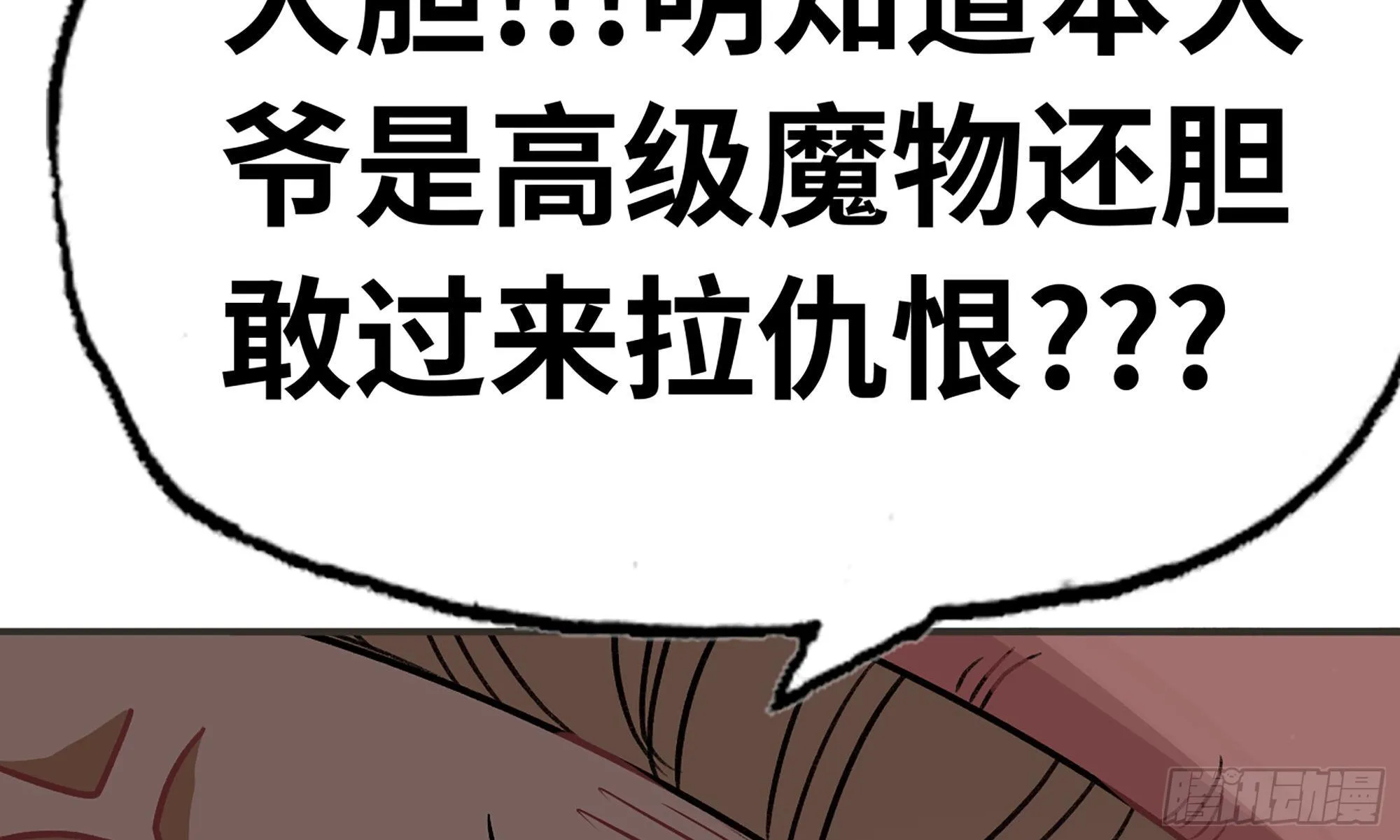 4-称霸新手村 第138页