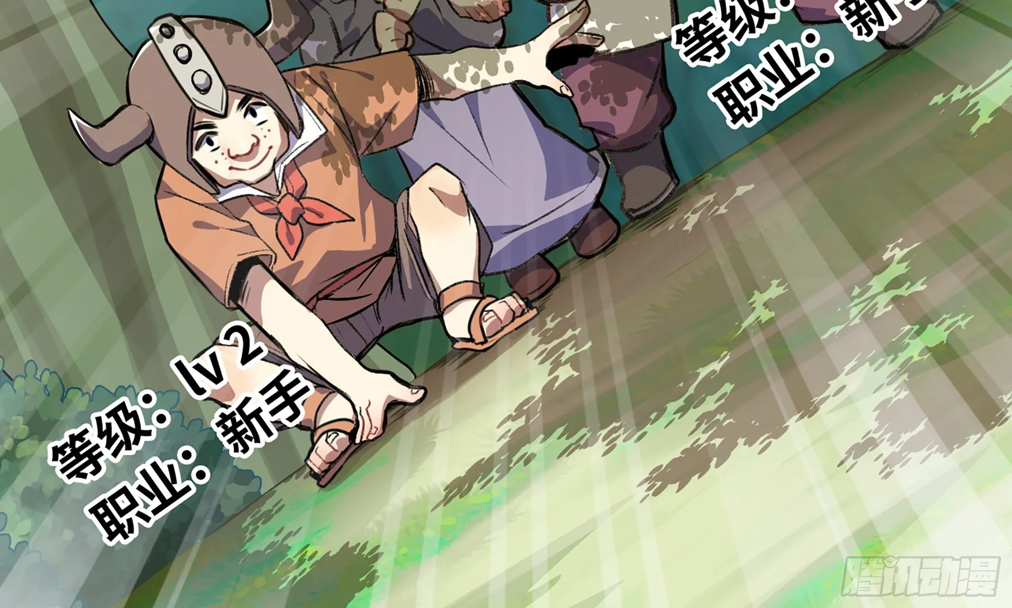 4-称霸新手村 第143页