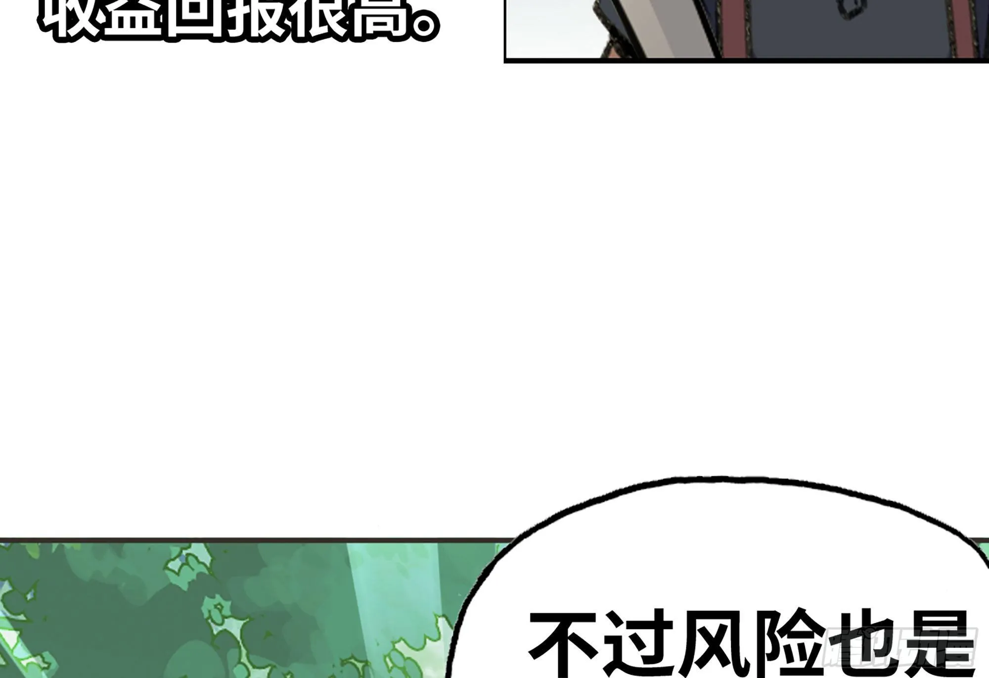 4-称霸新手村 第147页
