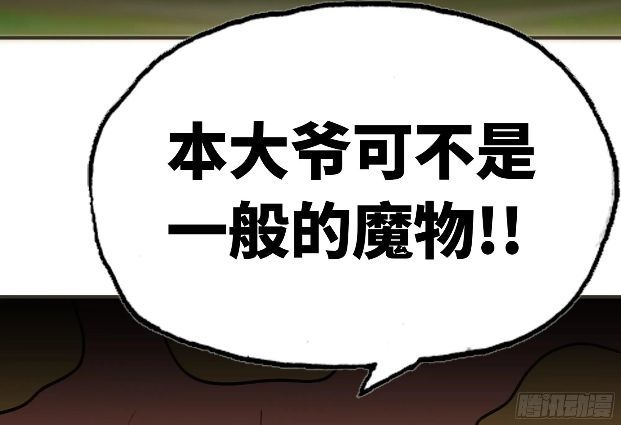 4-称霸新手村 第153页