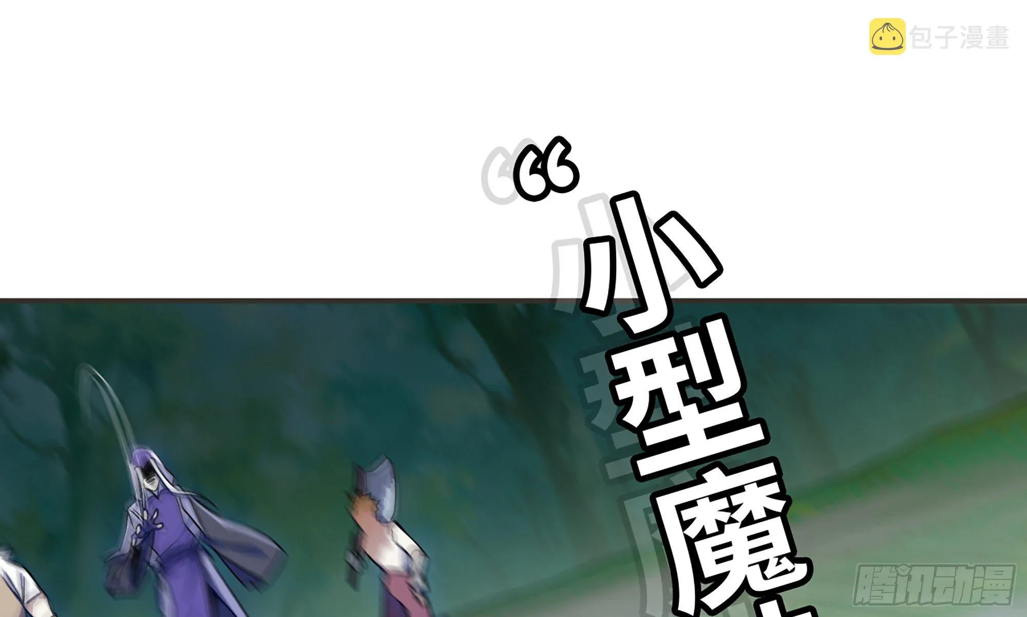 6- 主角死亡 第3页