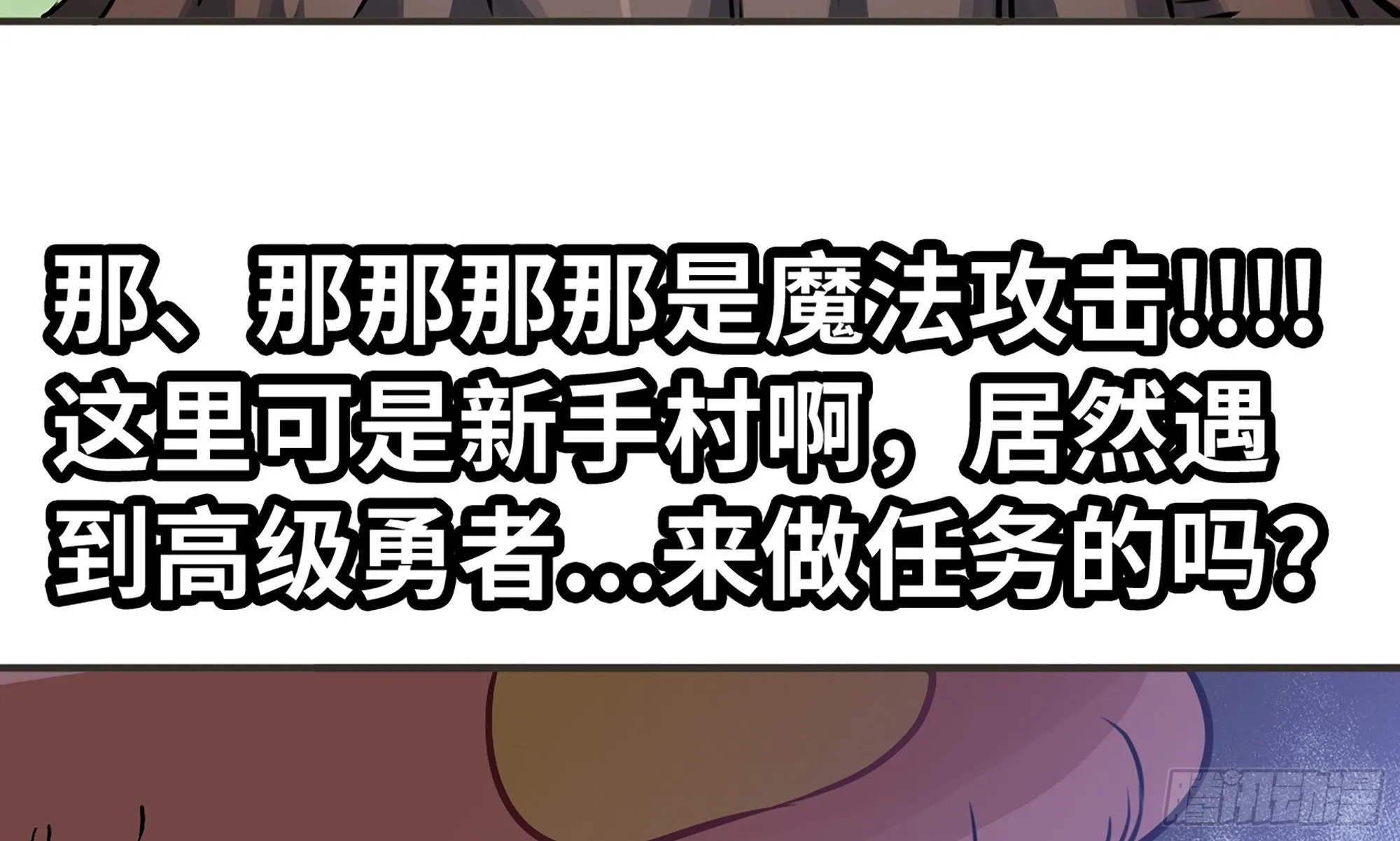 6- 主角死亡 第20页