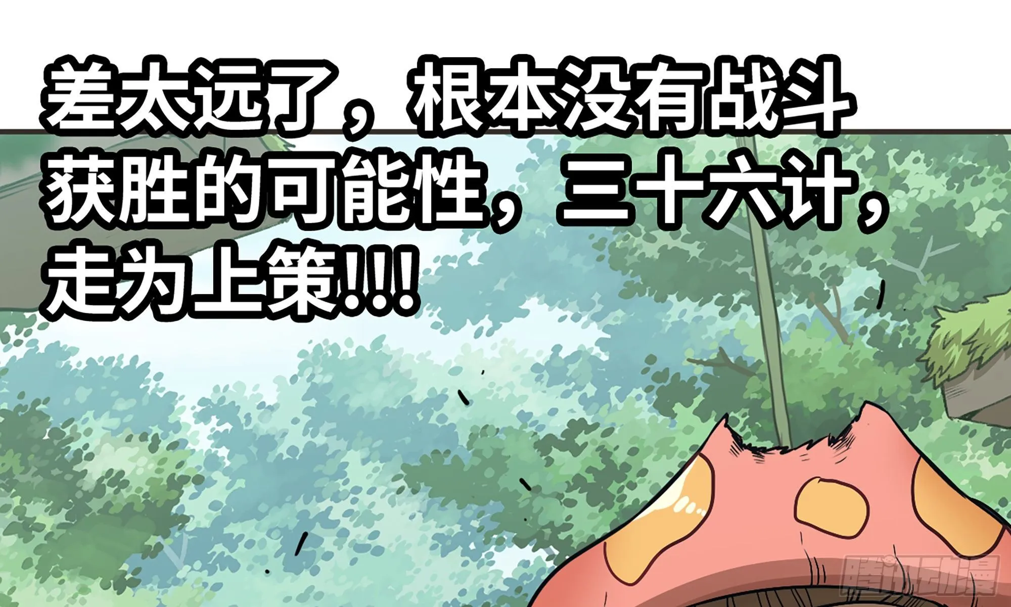 6- 主角死亡 第27页
