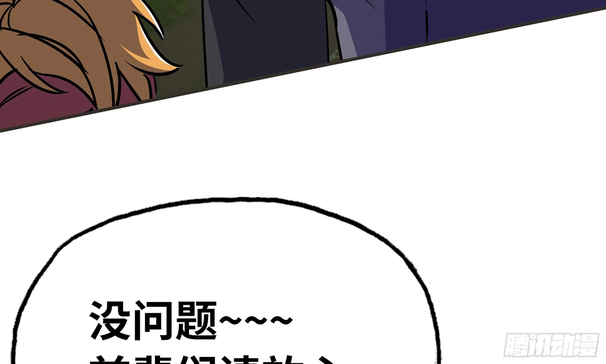 6- 主角死亡 第41页