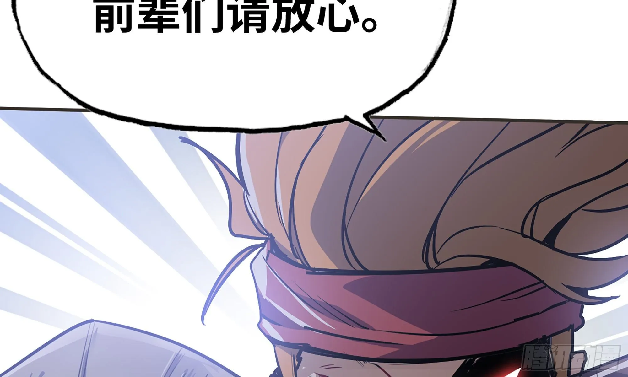 6- 主角死亡 第42页