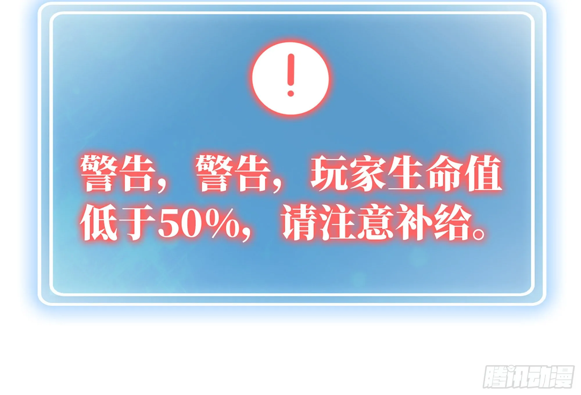 6- 主角死亡 第61页