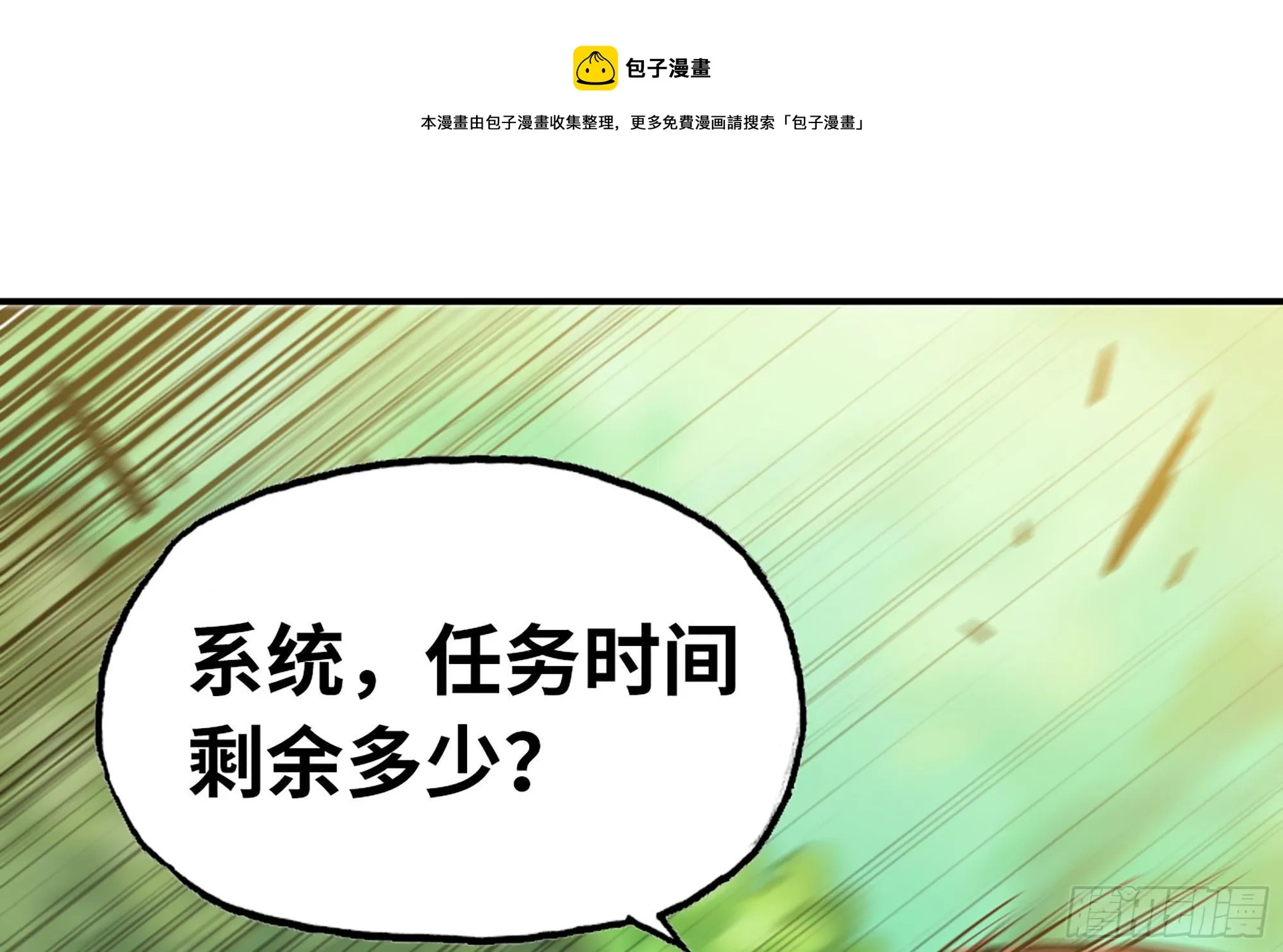 7- 怪物潮到 第1页