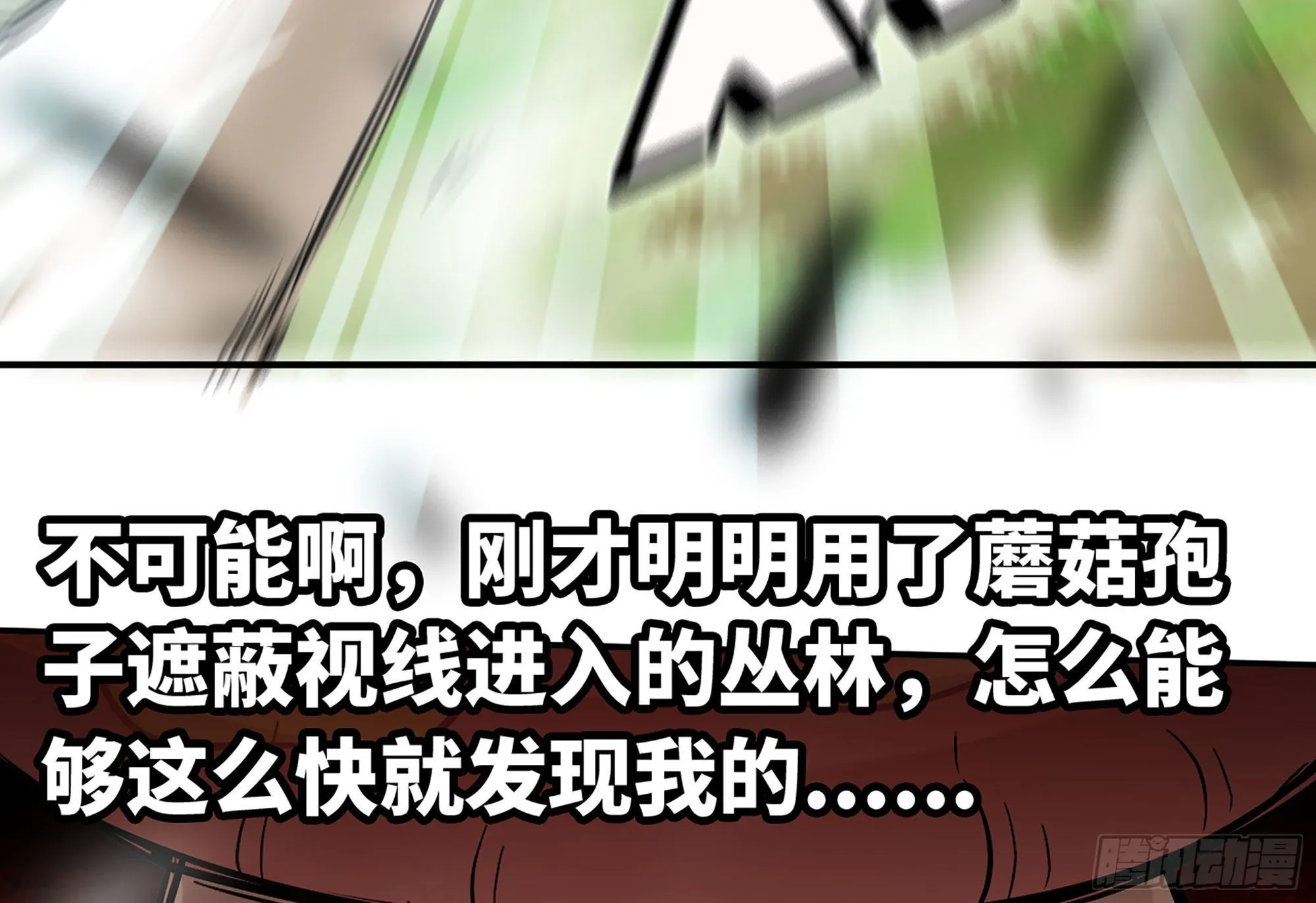 7- 怪物潮到 第16页