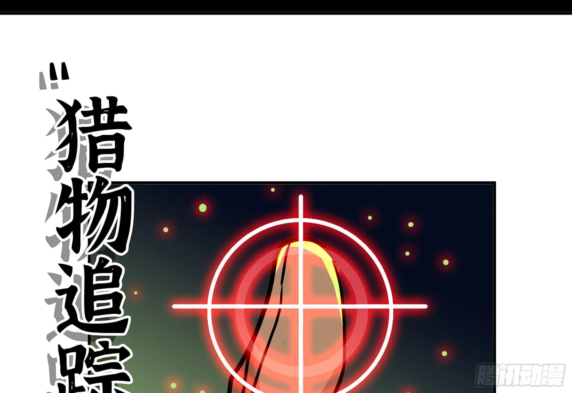 7- 怪物潮到 第21页