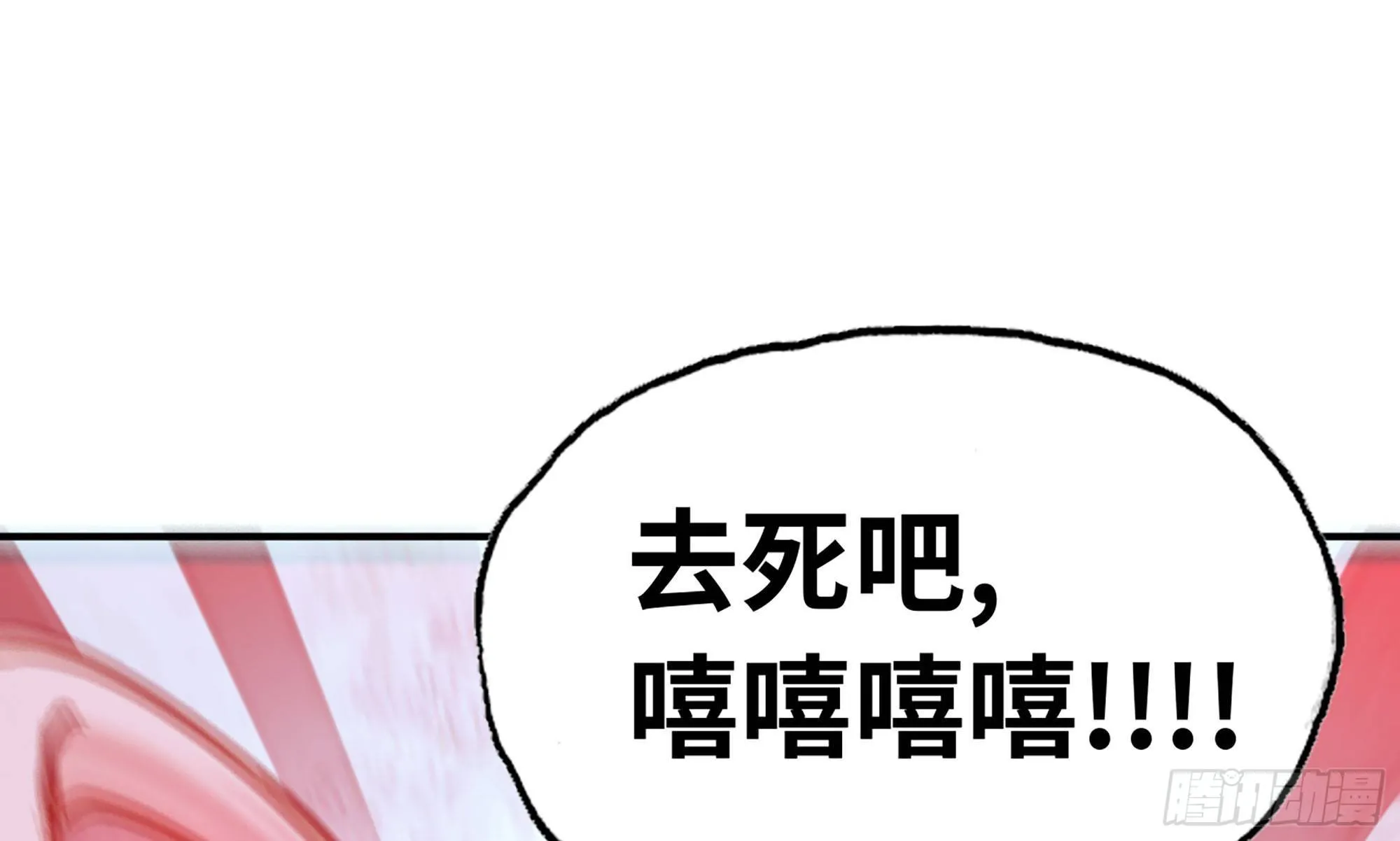 7- 怪物潮到 第30页