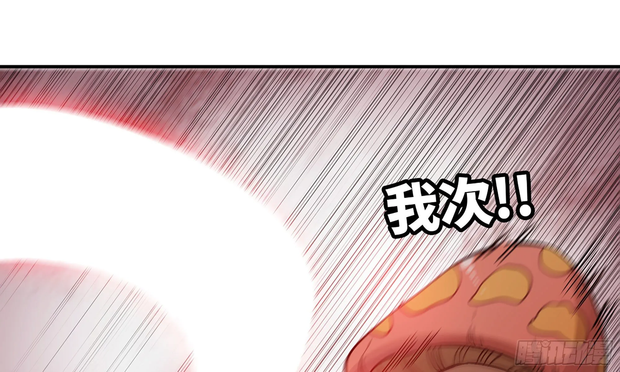 7- 怪物潮到 第34页