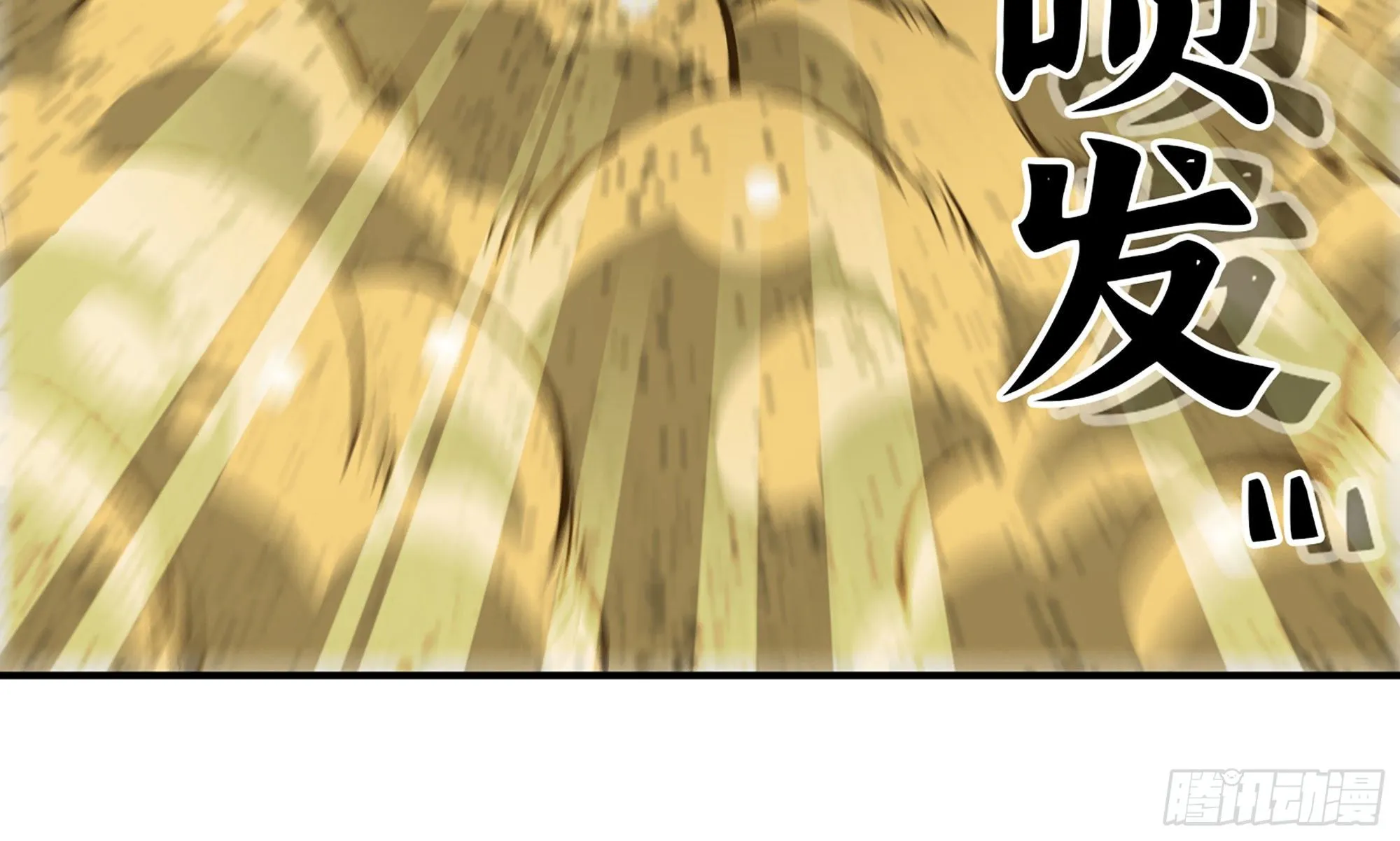 7- 怪物潮到 第55页