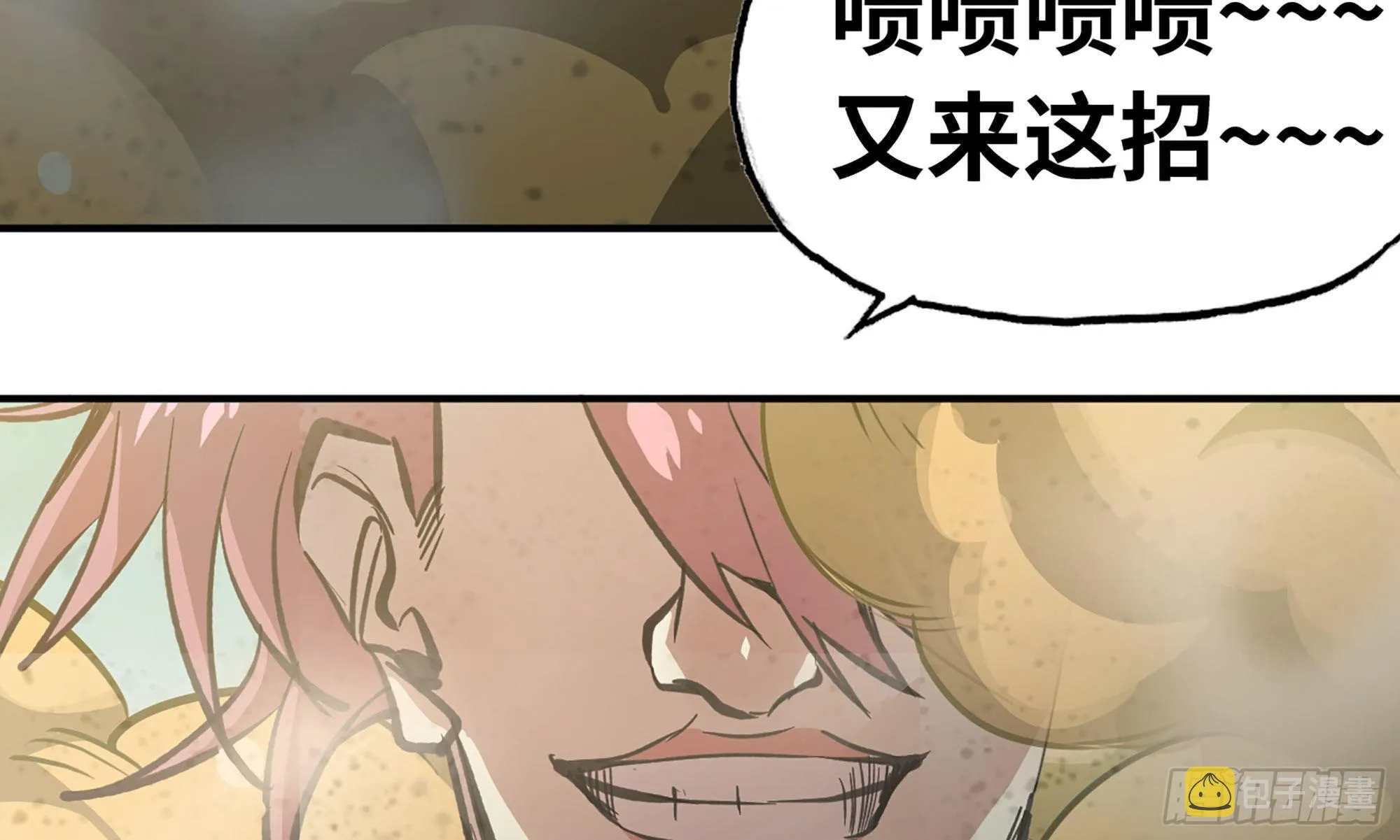 7- 怪物潮到 第59页