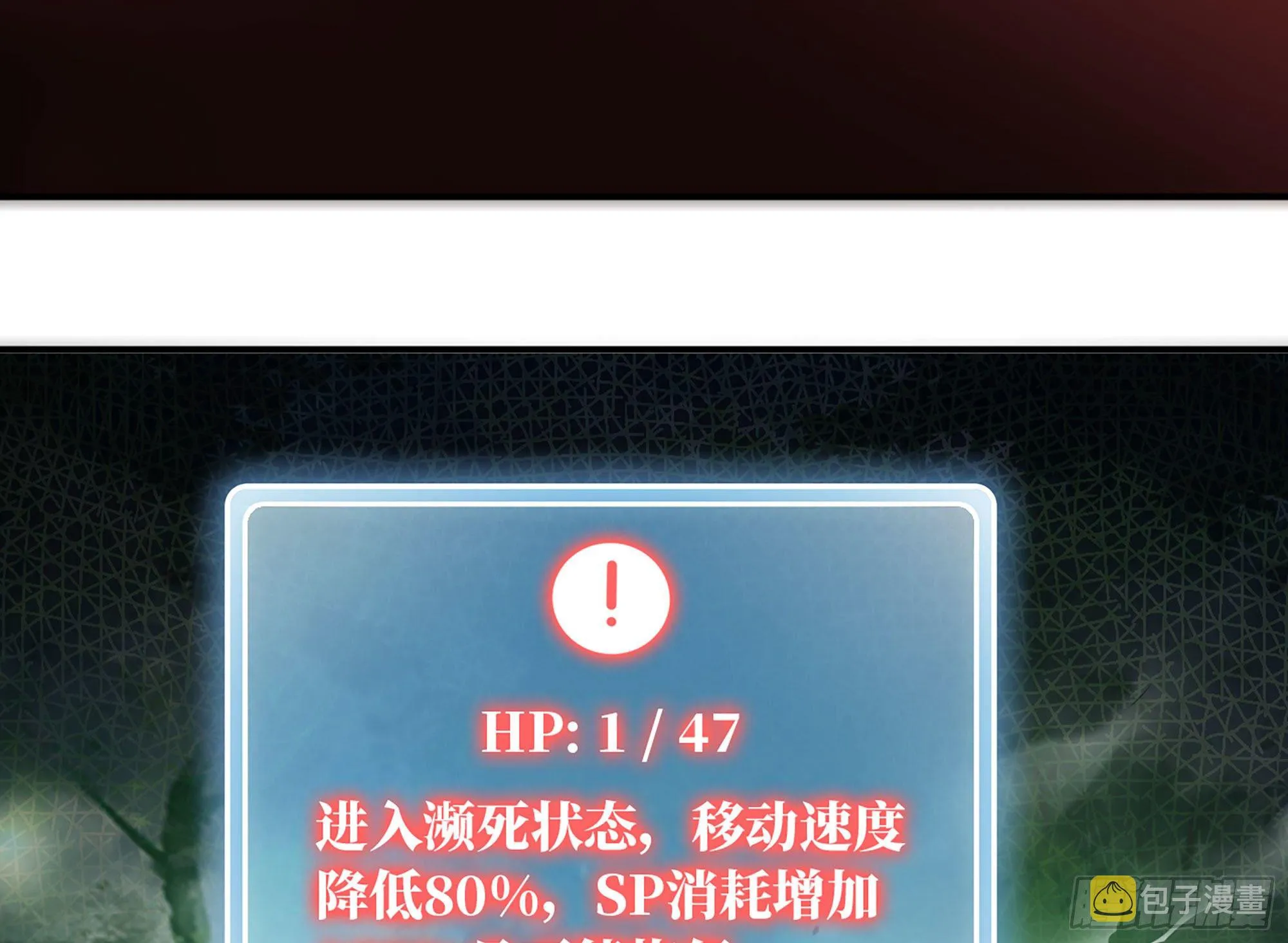 7- 怪物潮到 第77页