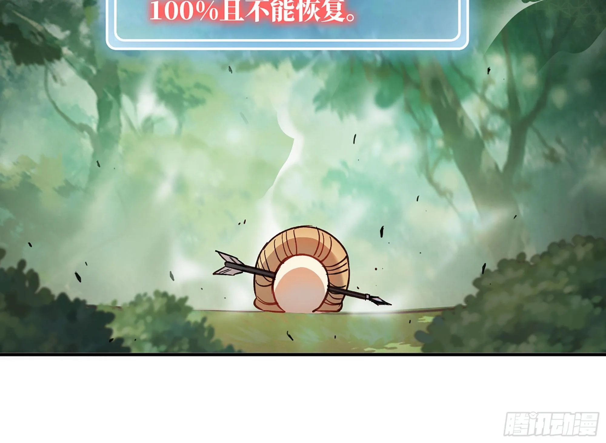7- 怪物潮到 第78页