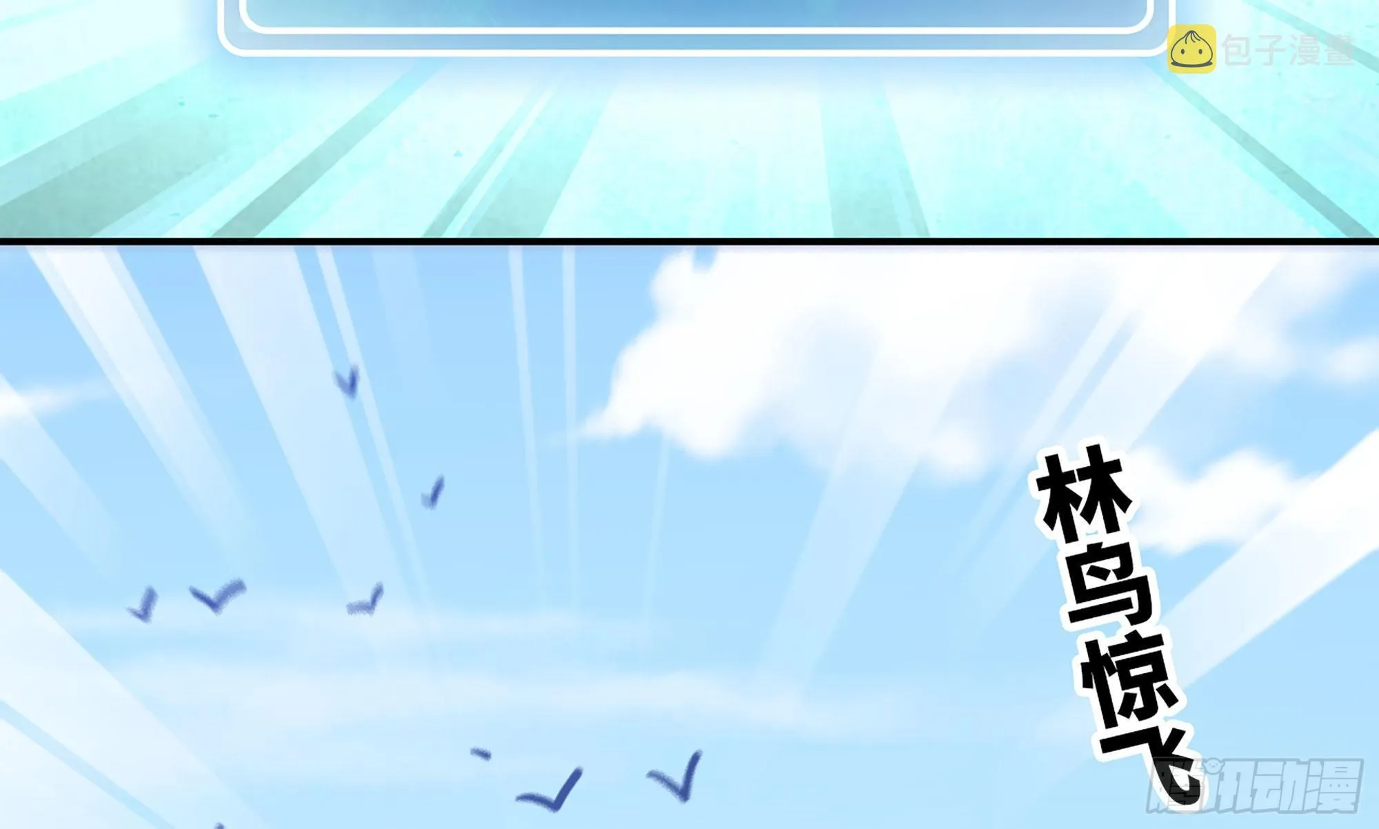 7- 怪物潮到 第93页