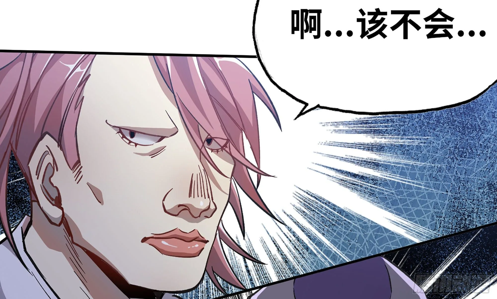 7- 怪物潮到 第96页