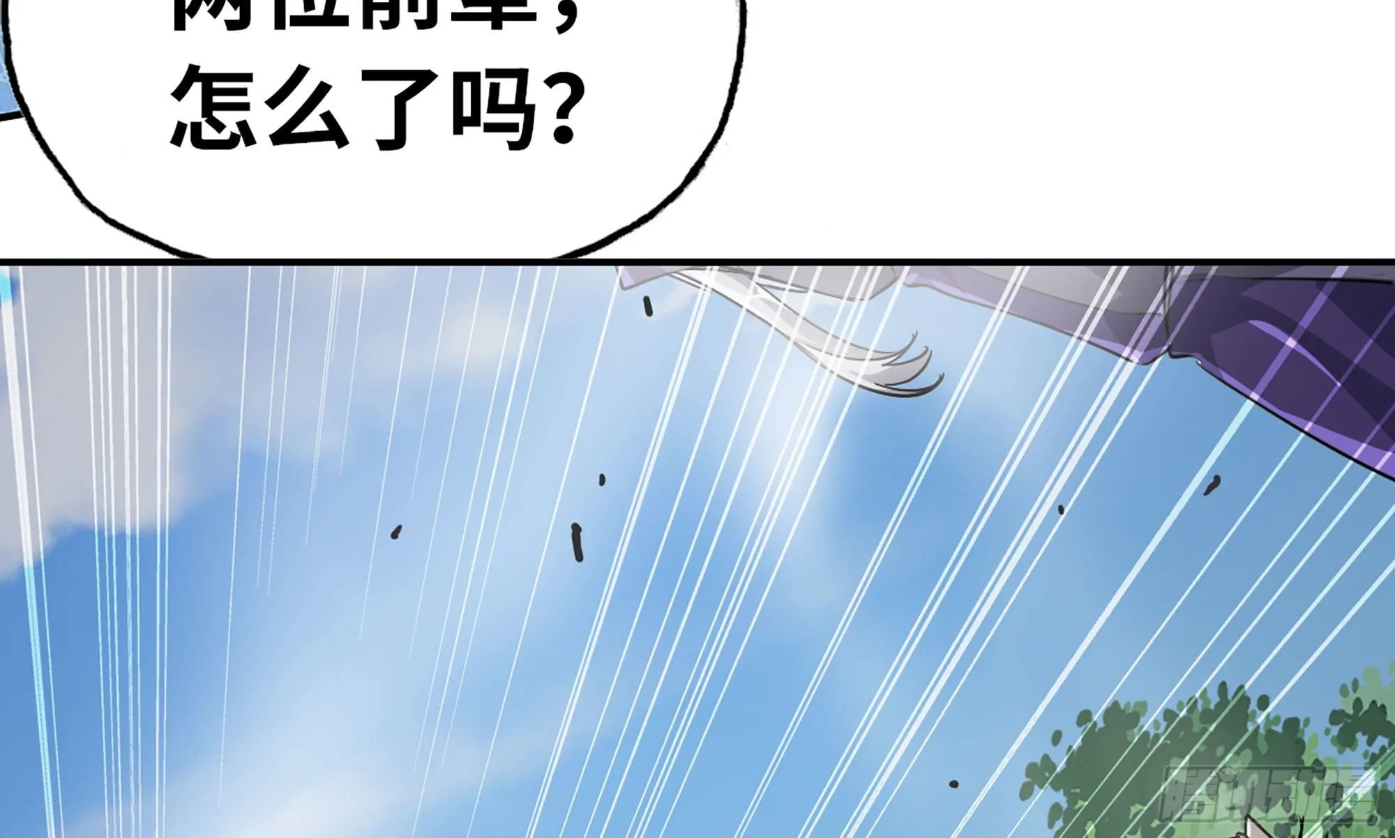 7- 怪物潮到 第99页