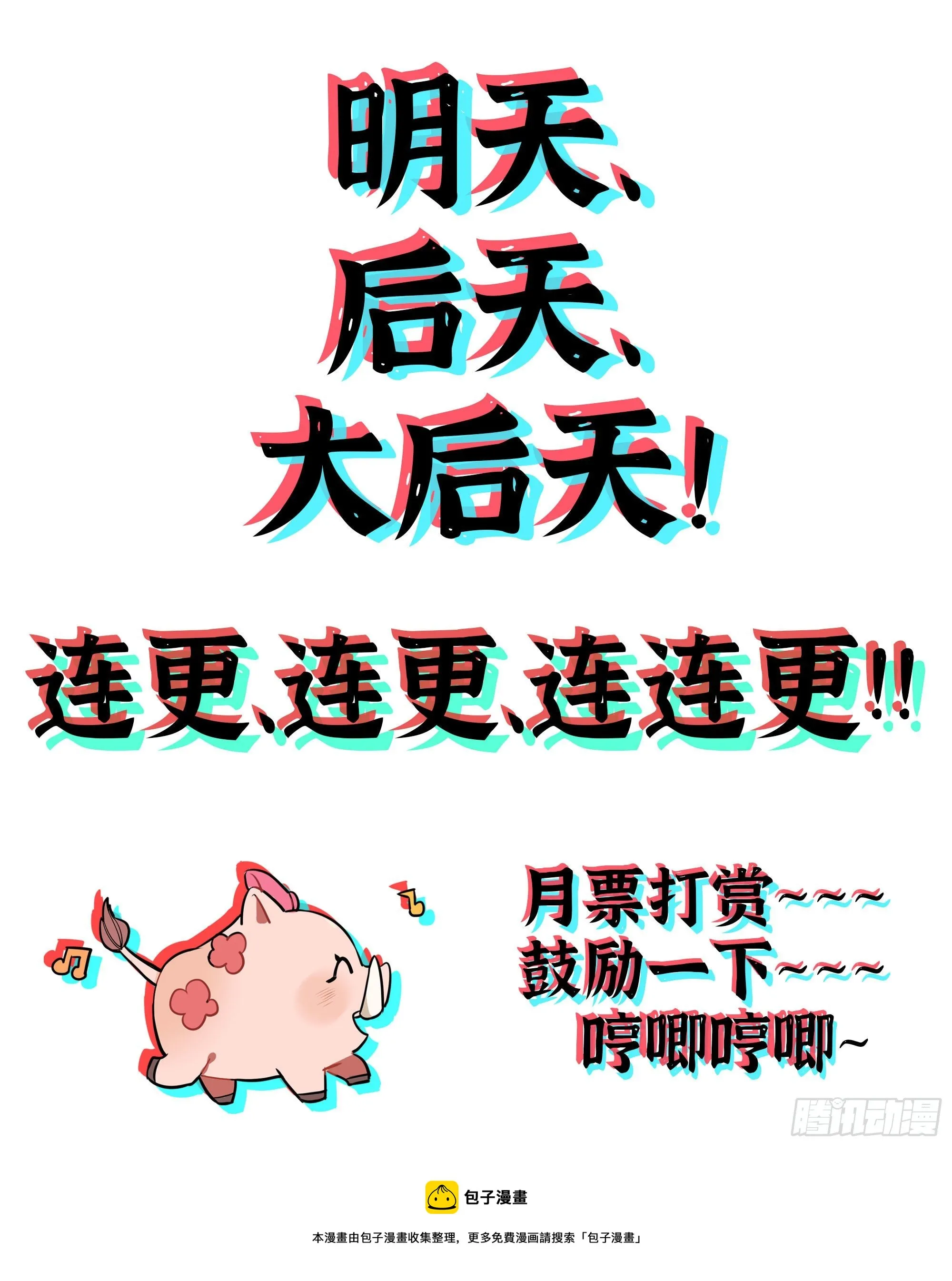 7- 怪物潮到 第118页